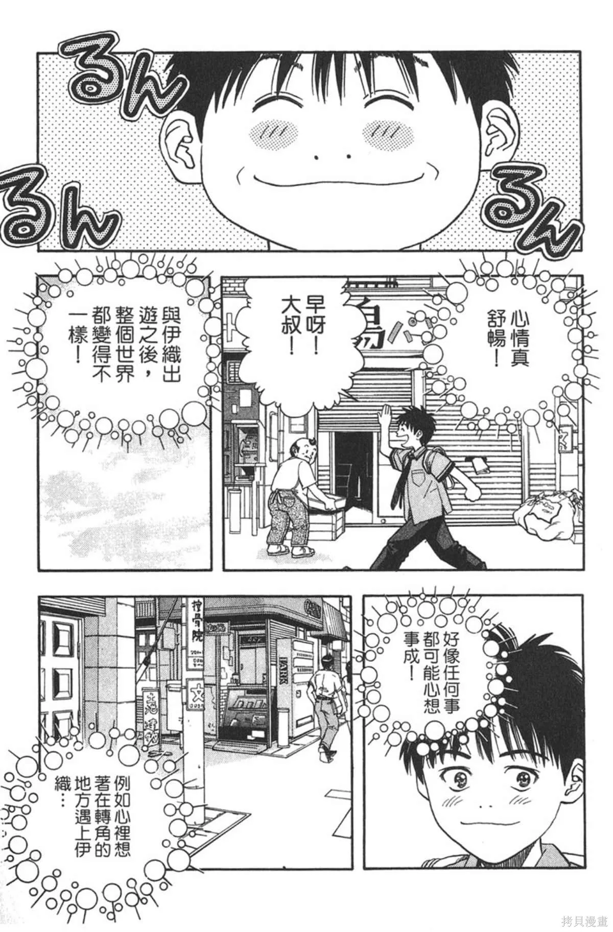I’’S,Vol_03,第93张