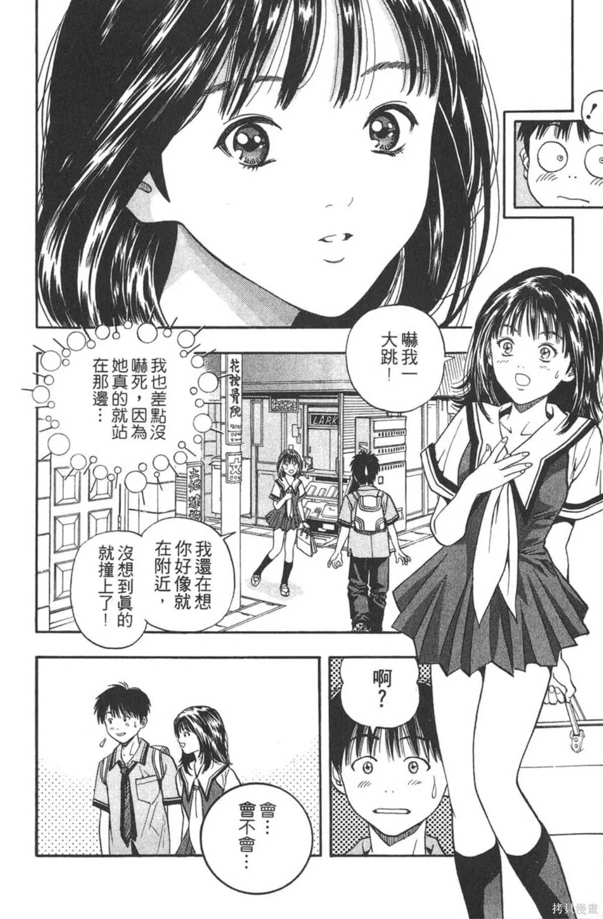 I’’S,Vol_03,第94张