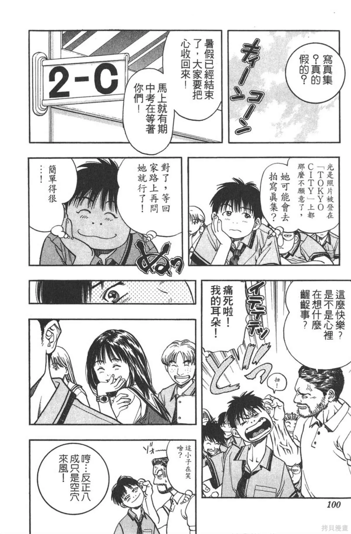 I’’S,Vol_03,第96张