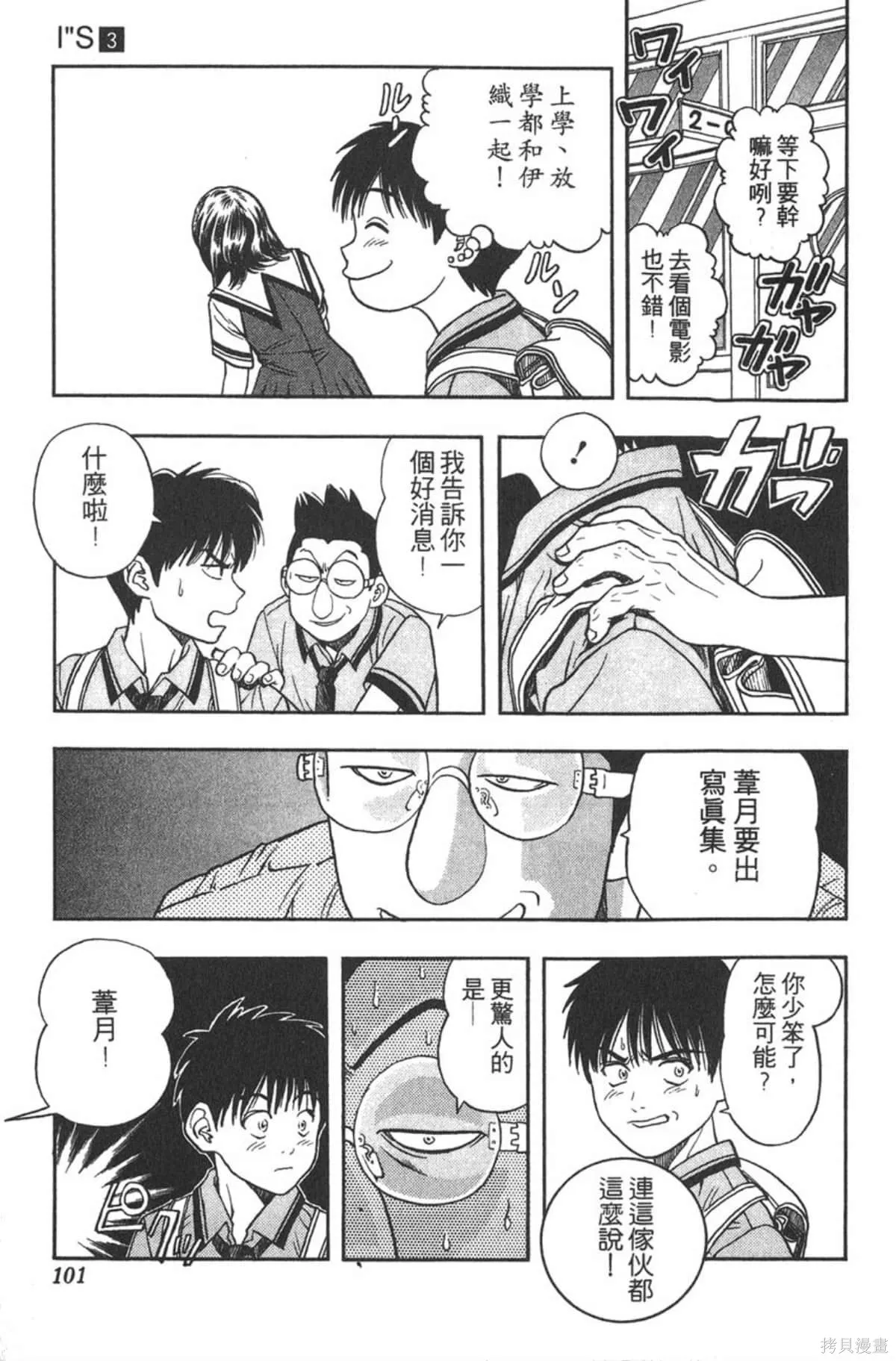 I’’S,Vol_03,第97张