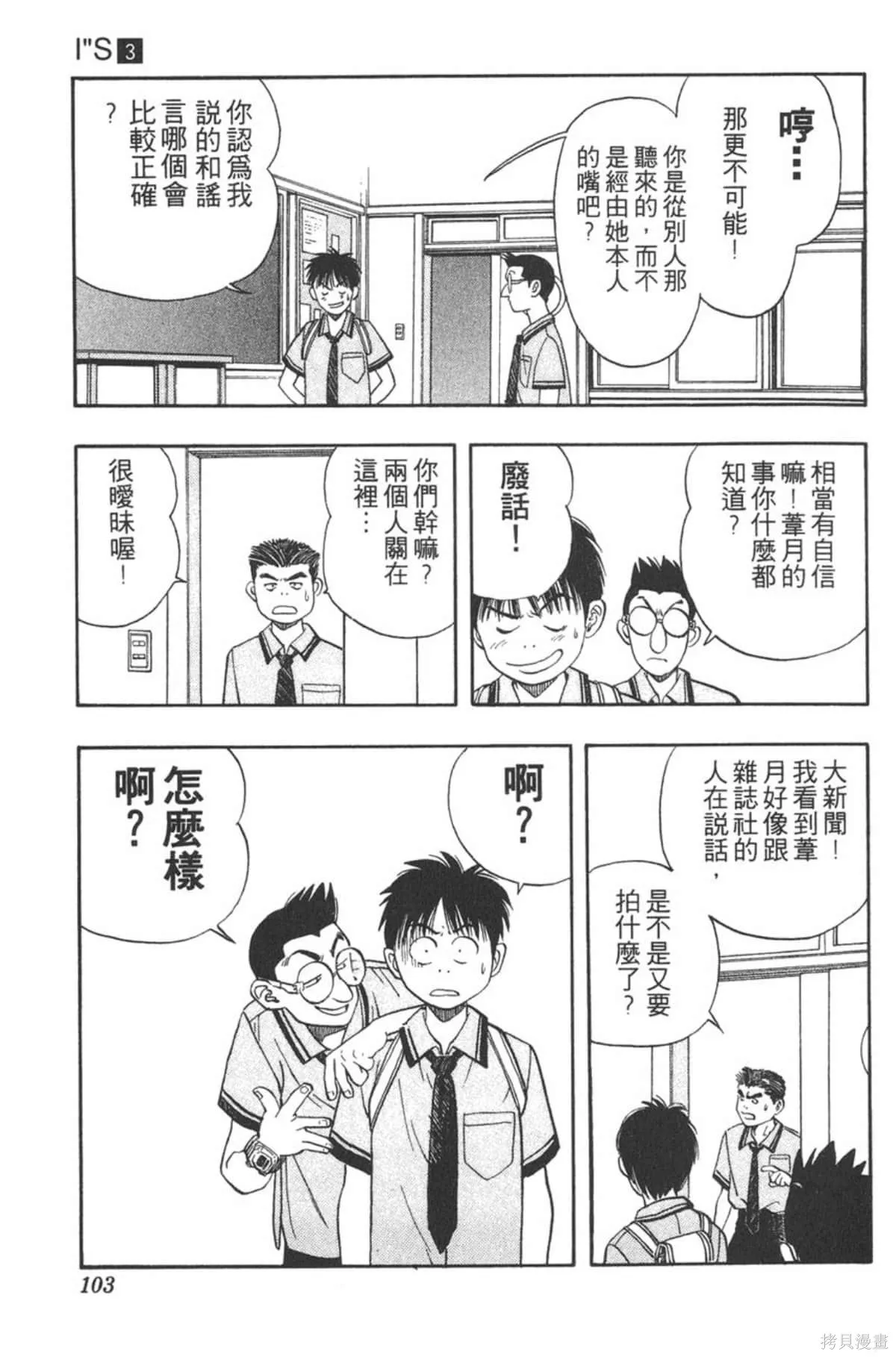 I’’S,Vol_03,第99张