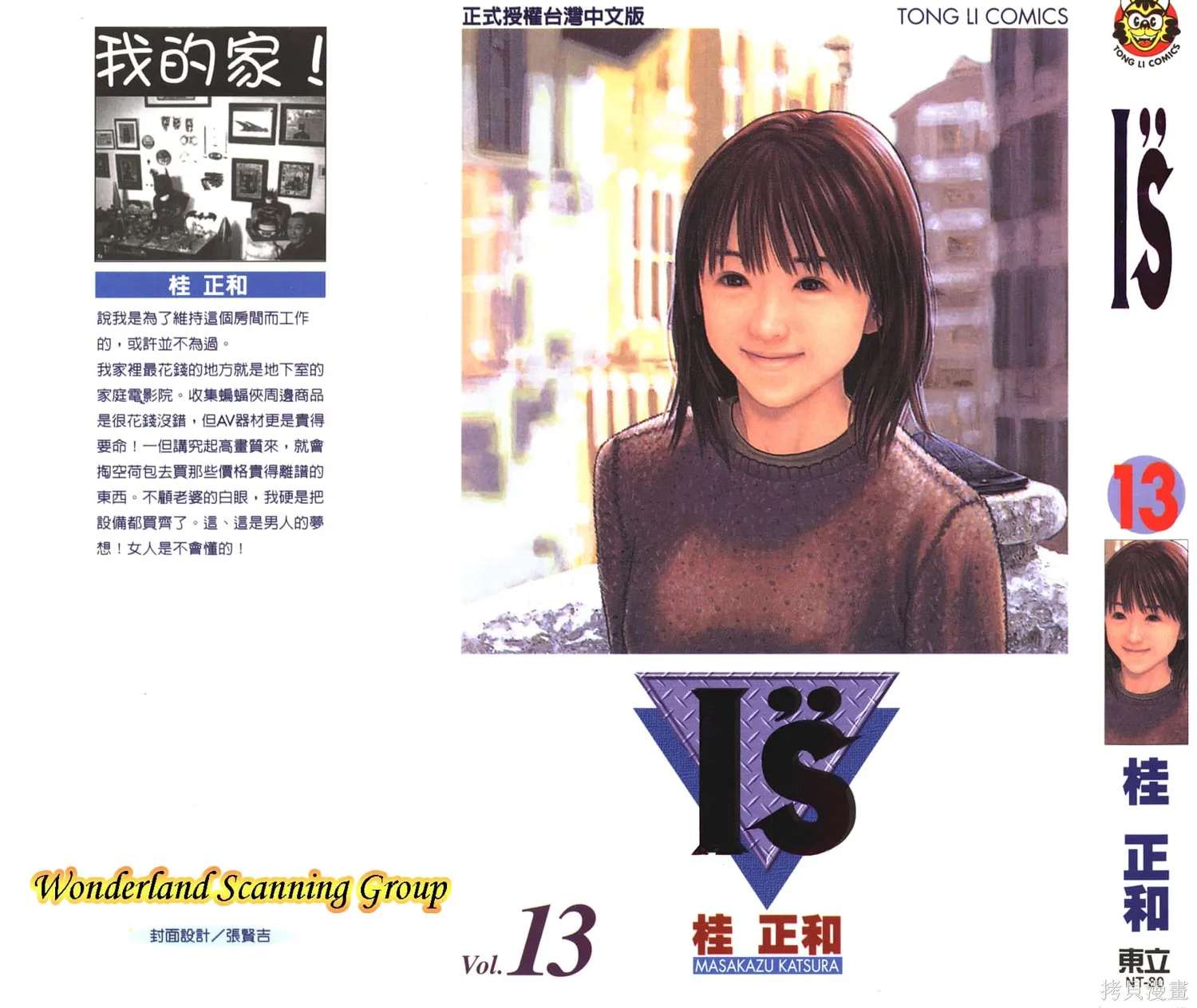 I’’S,Vol_13,第1张