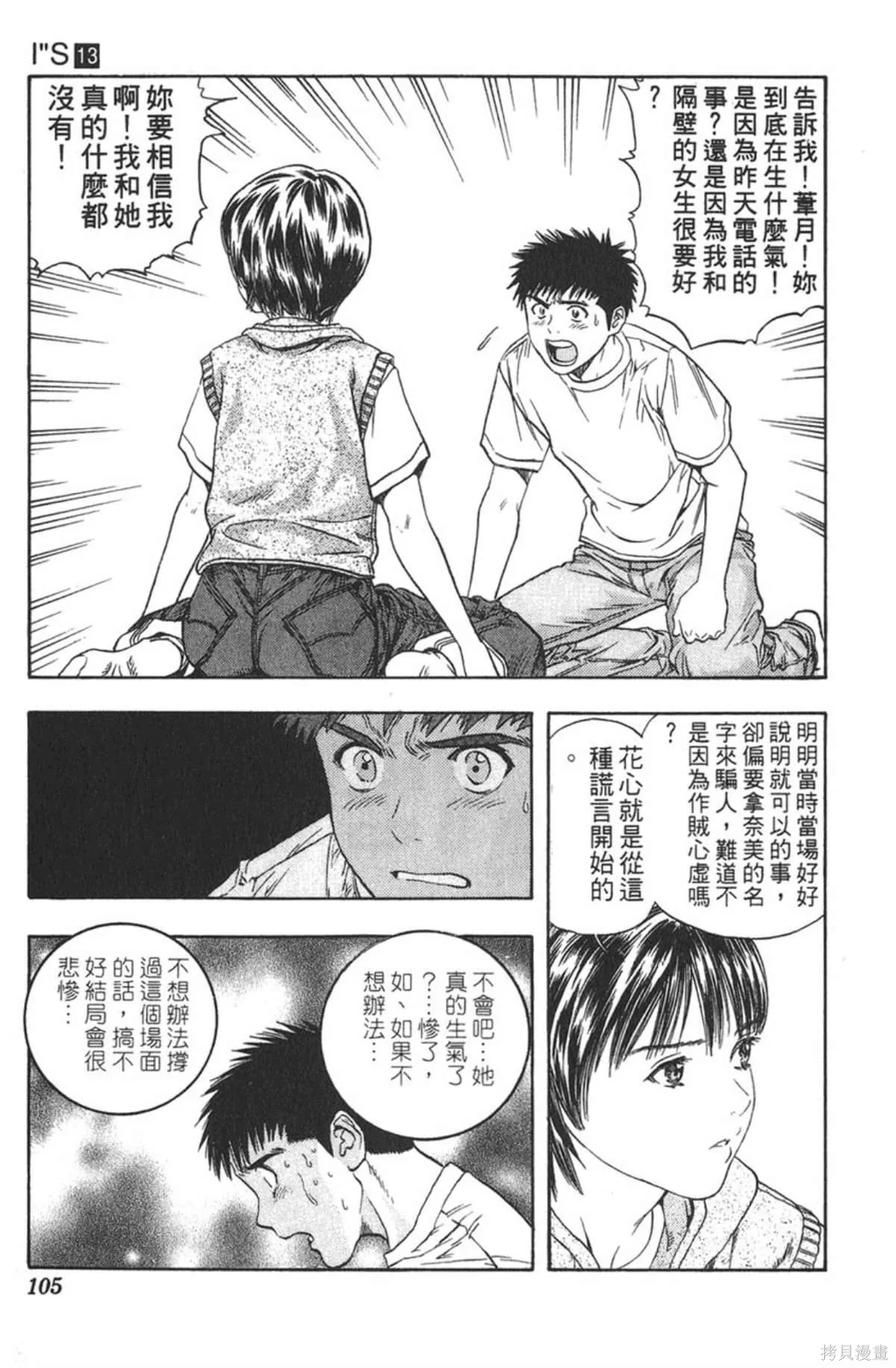 I’’S,Vol_13,第100张