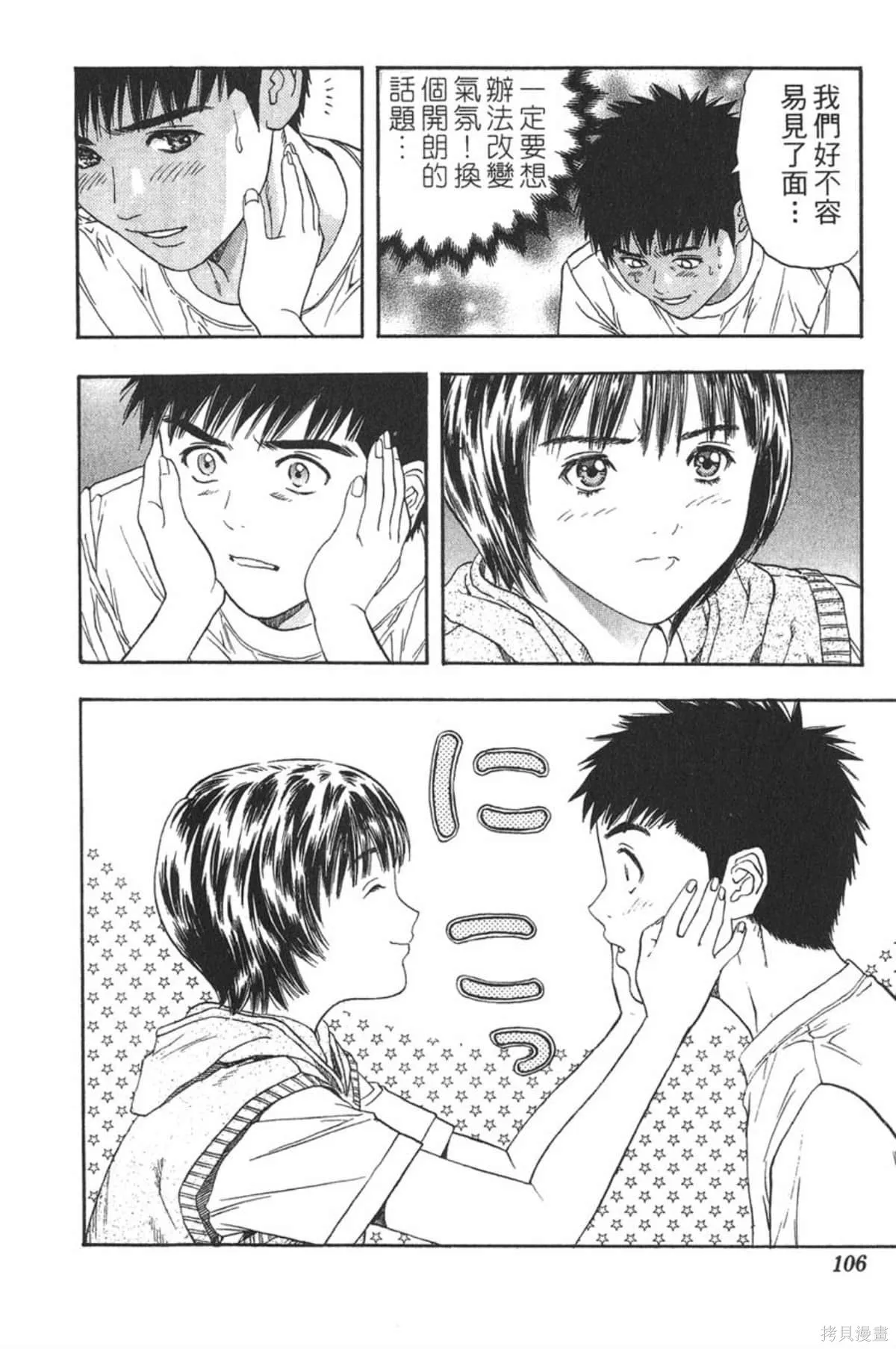 I’’S,Vol_13,第101张
