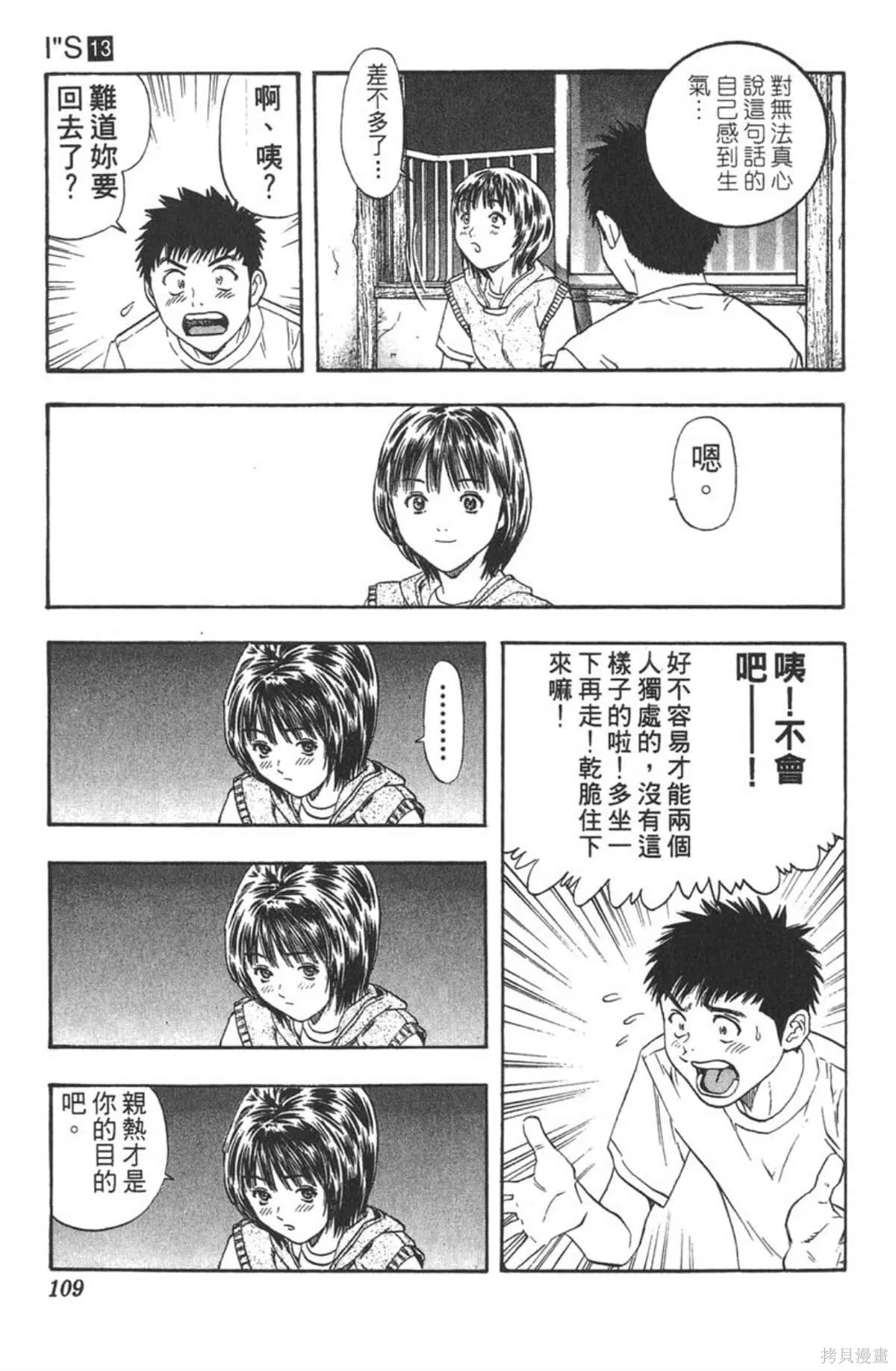 I’’S,Vol_13,第104张