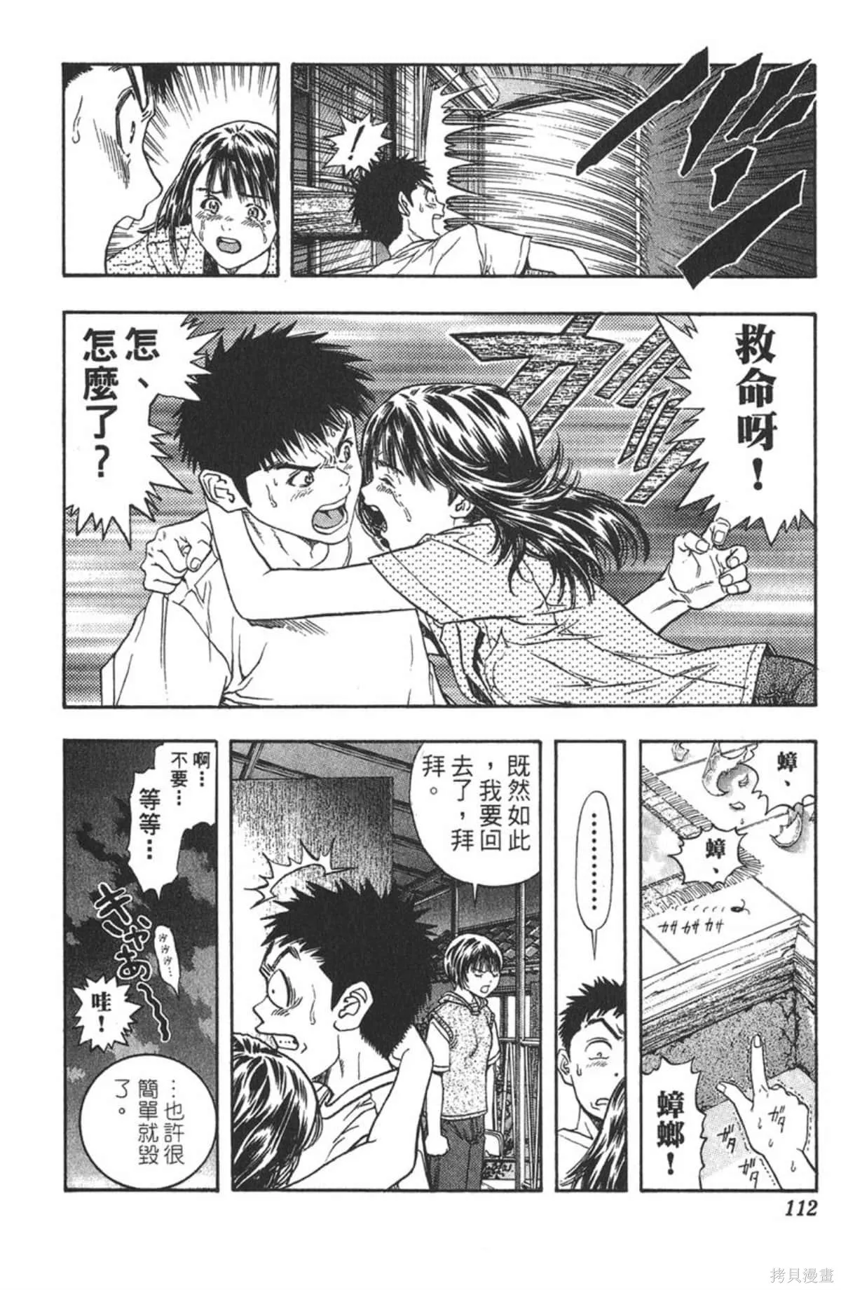 I’’S,Vol_13,第107张