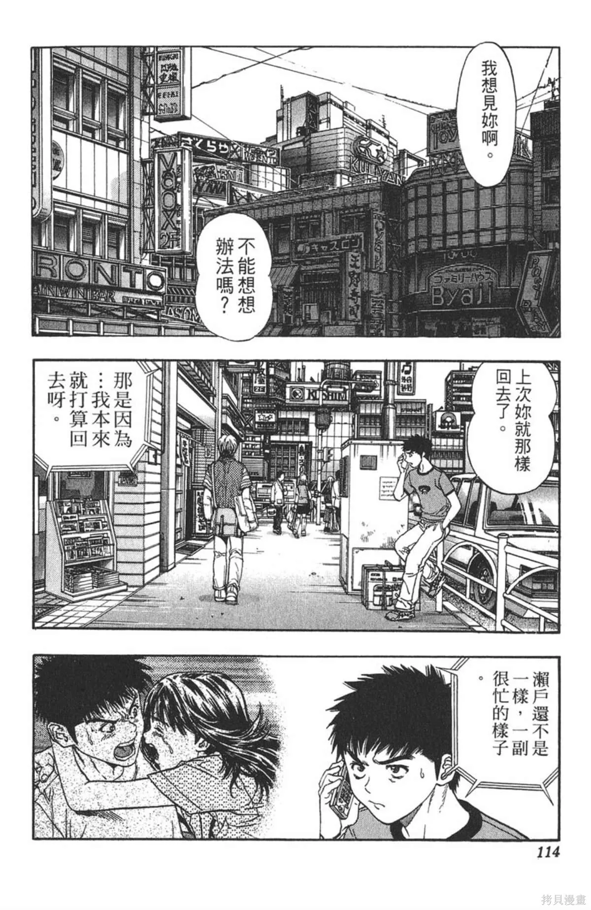 I’’S,Vol_13,第109张
