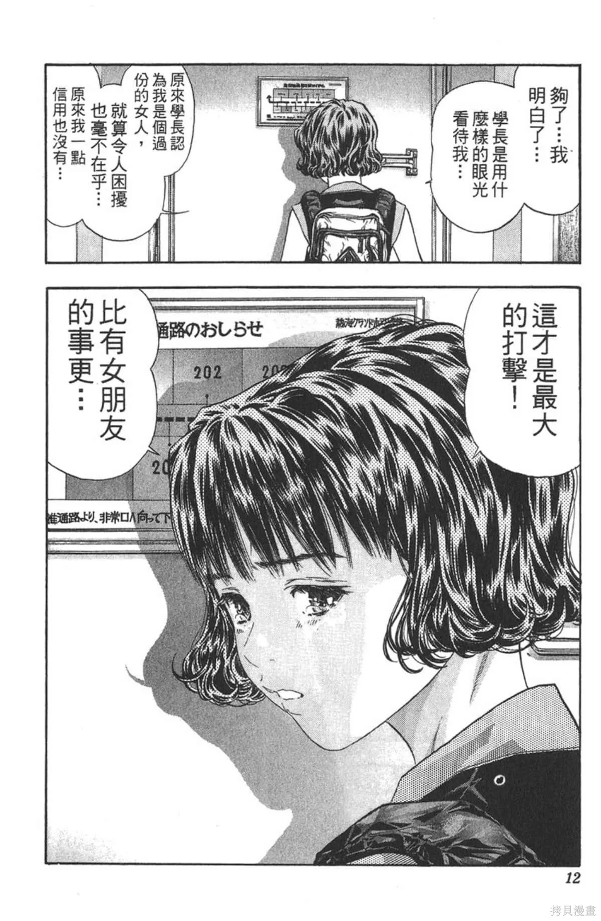 I’’S,Vol_13,第11张