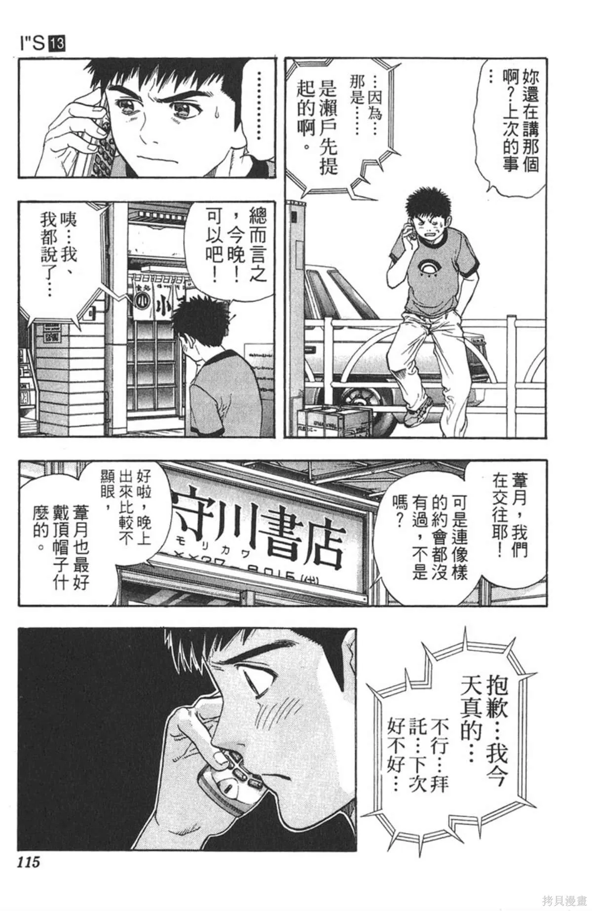 I’’S,Vol_13,第110张