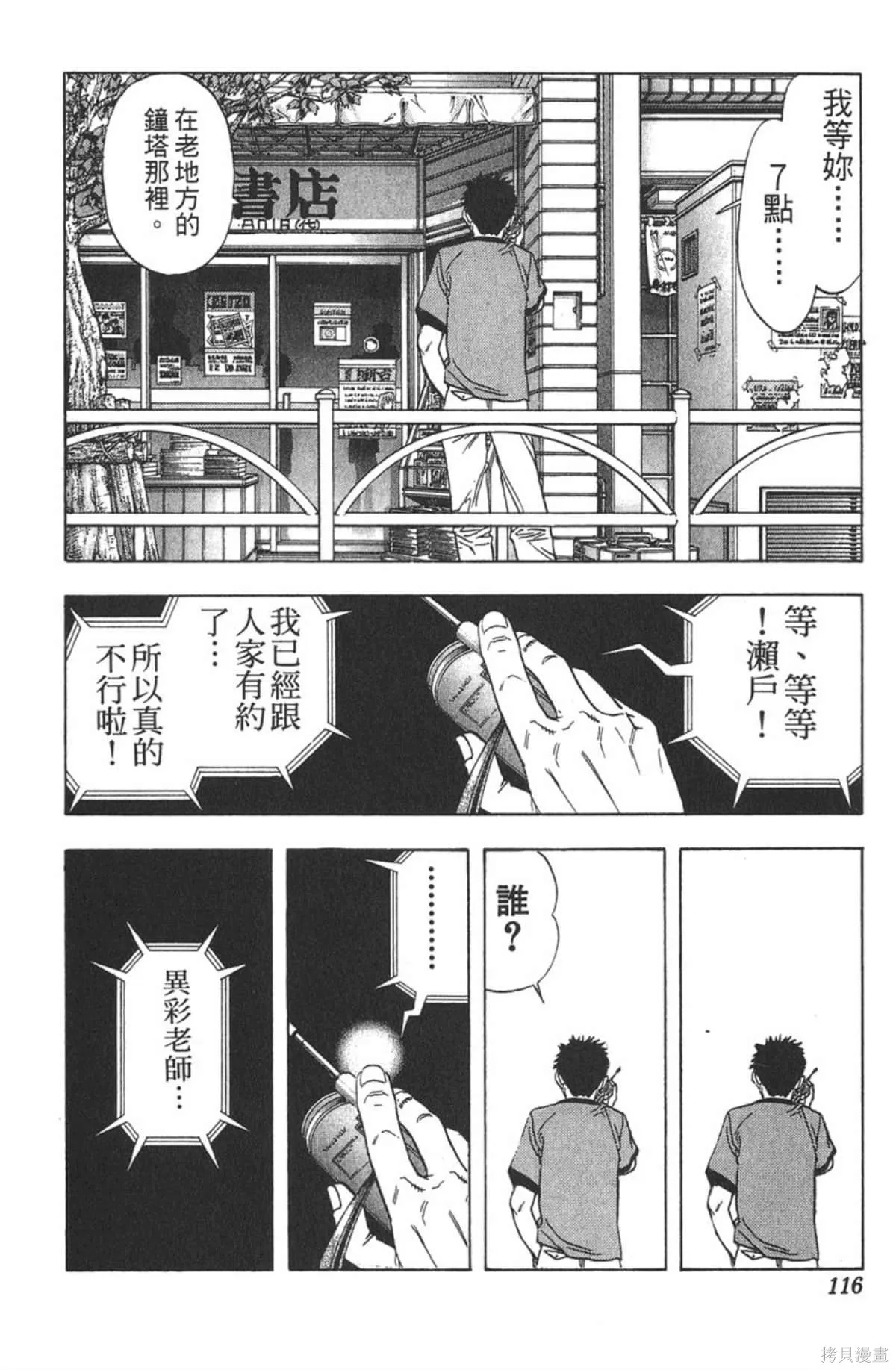 I’’S,Vol_13,第111张