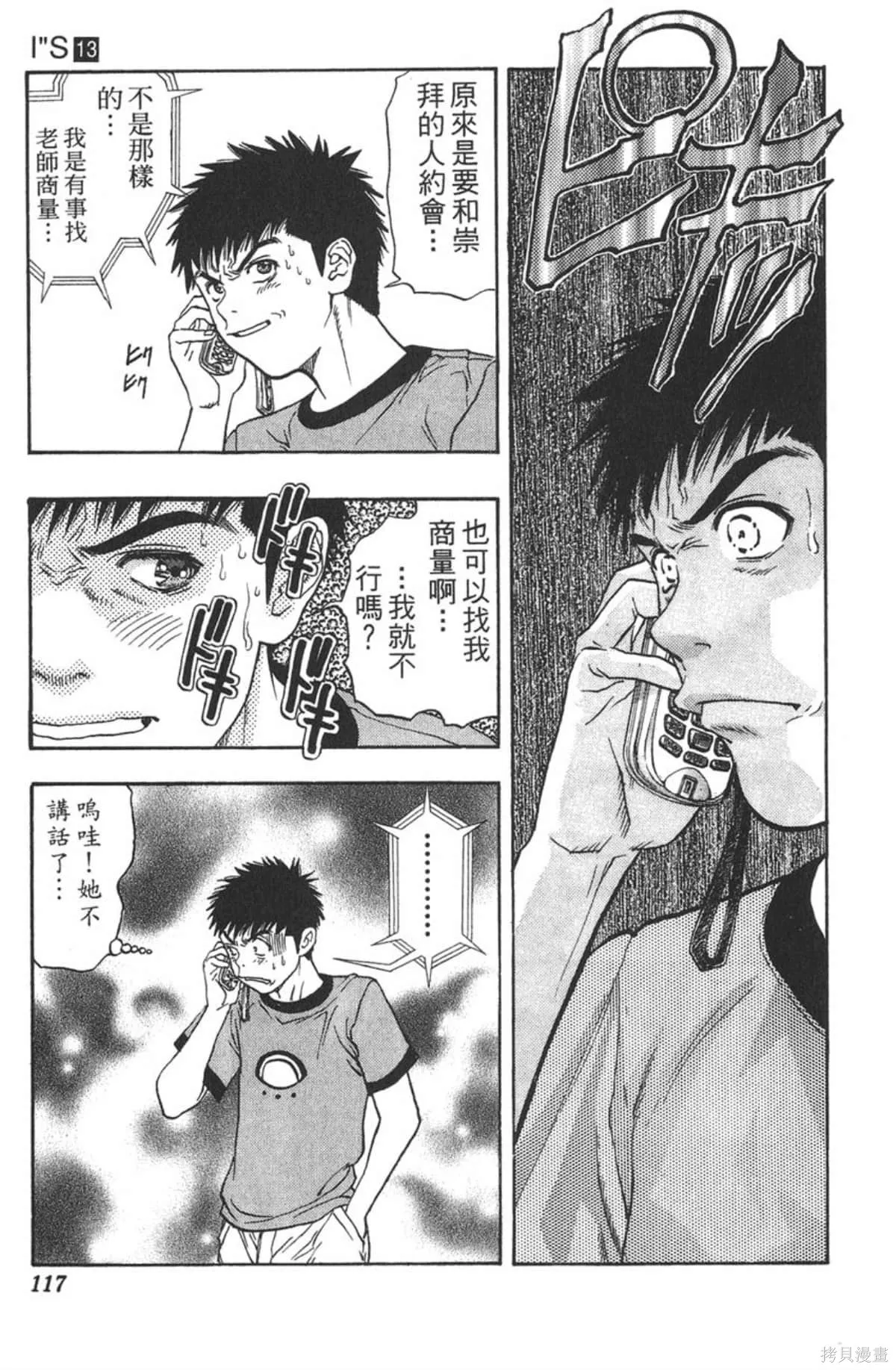 I’’S,Vol_13,第112张