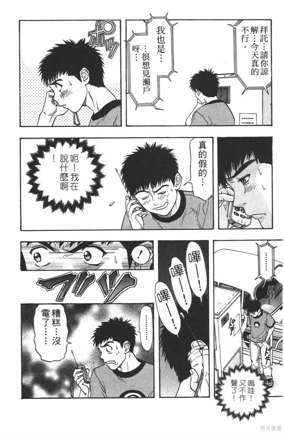 I’’S,Vol_13,第113张