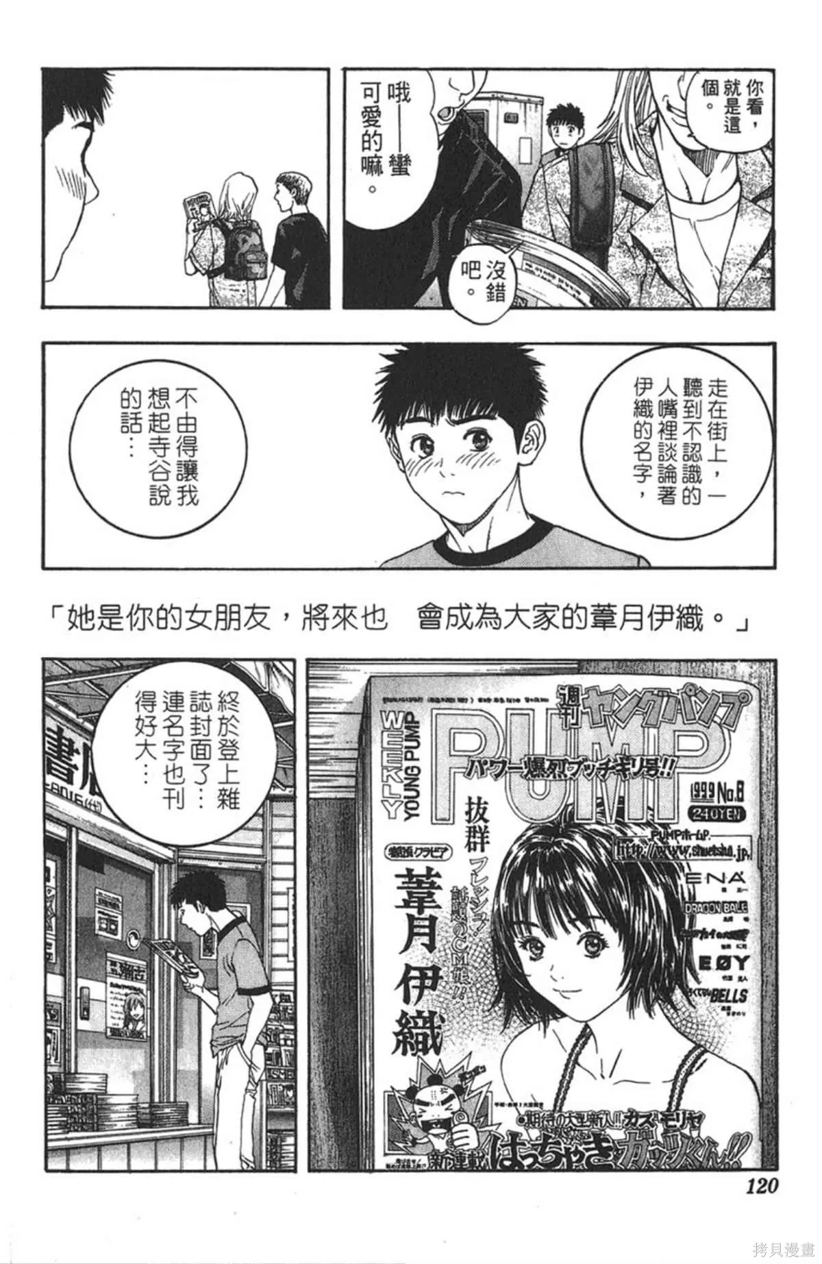 I’’S,Vol_13,第115张