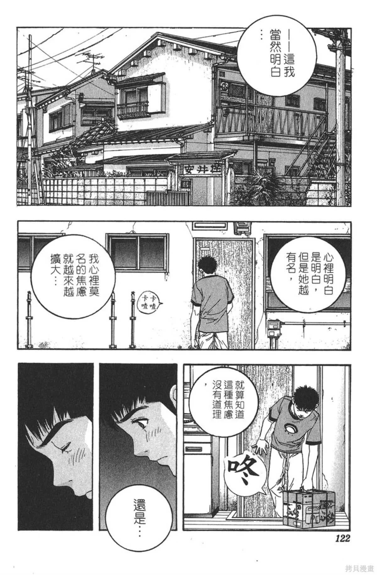 I’’S,Vol_13,第117张