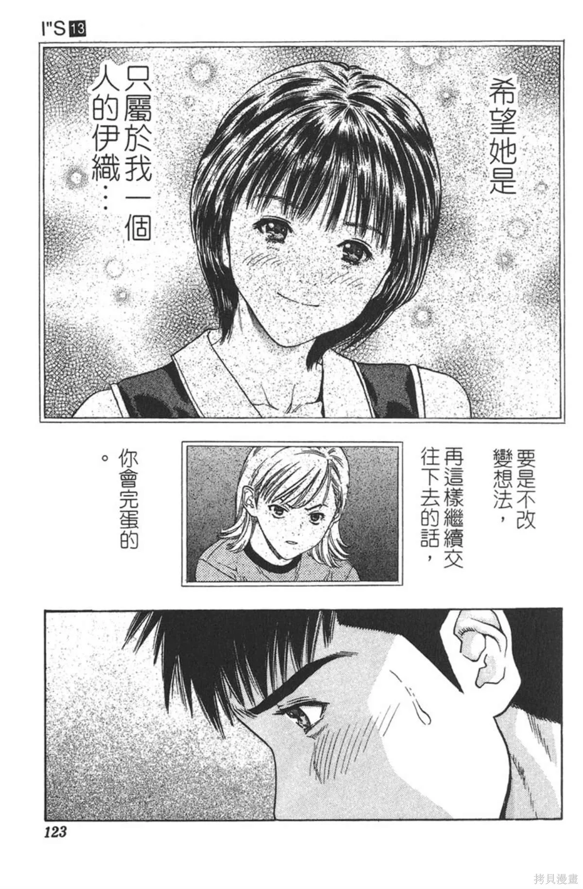 I’’S,Vol_13,第118张