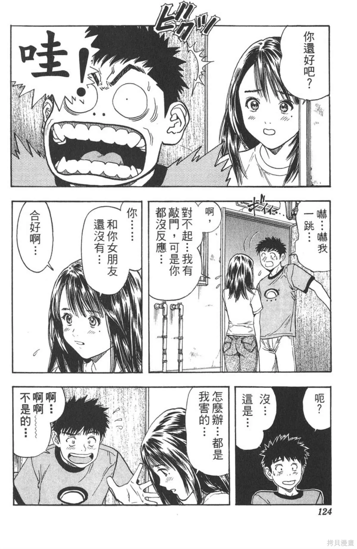 I’’S,Vol_13,第119张