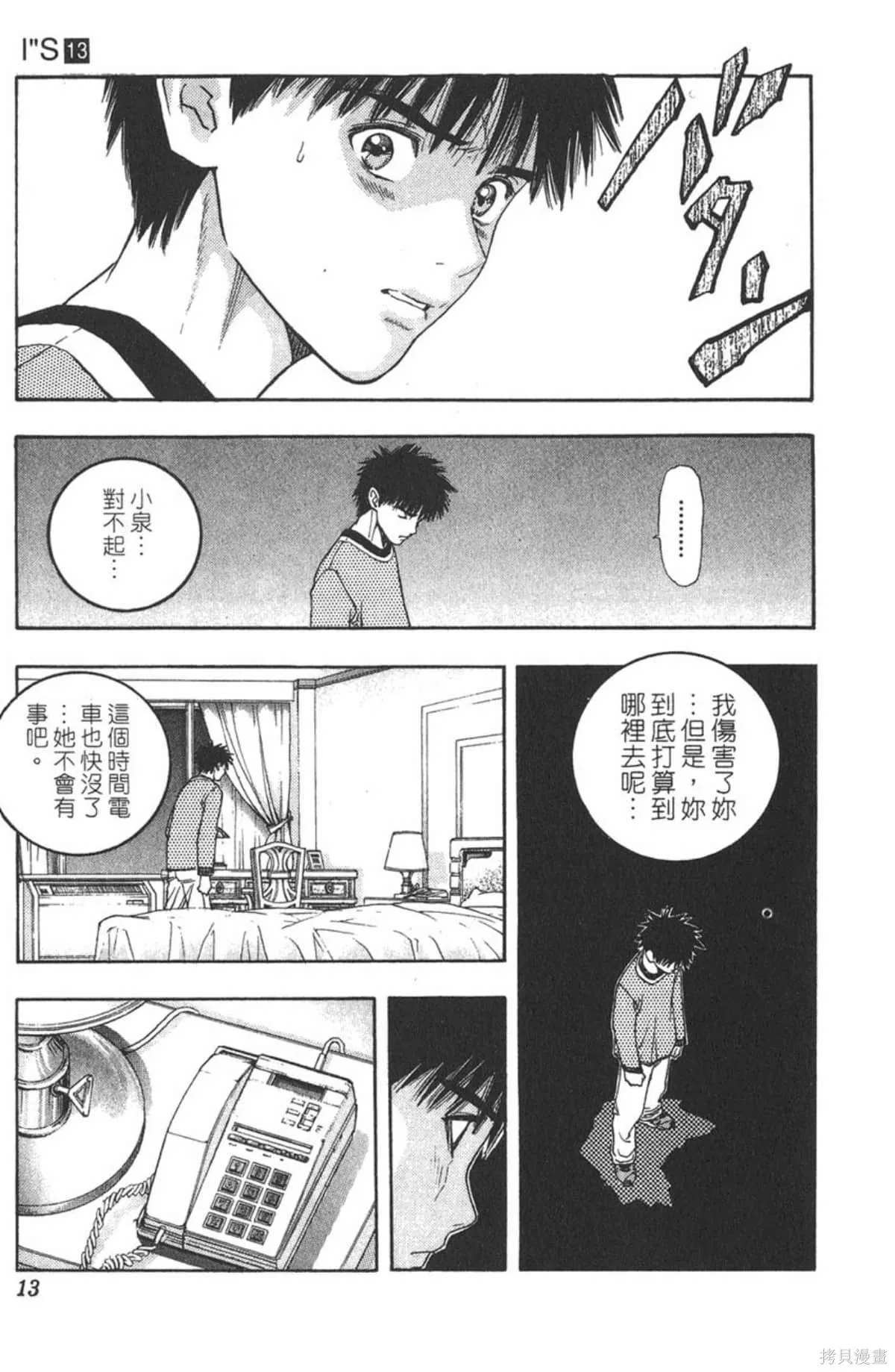 I’’S,Vol_13,第12张