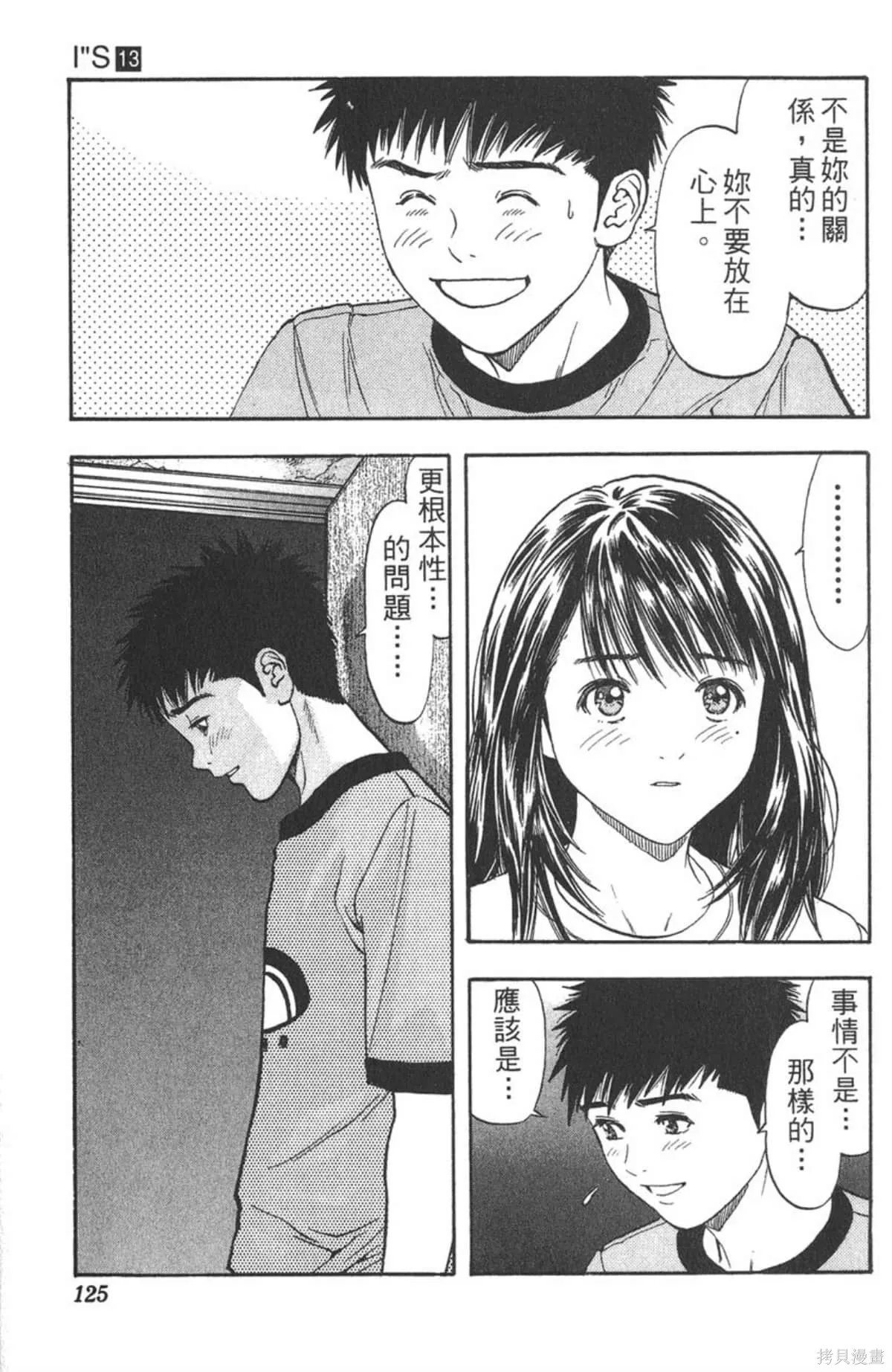 I’’S,Vol_13,第120张