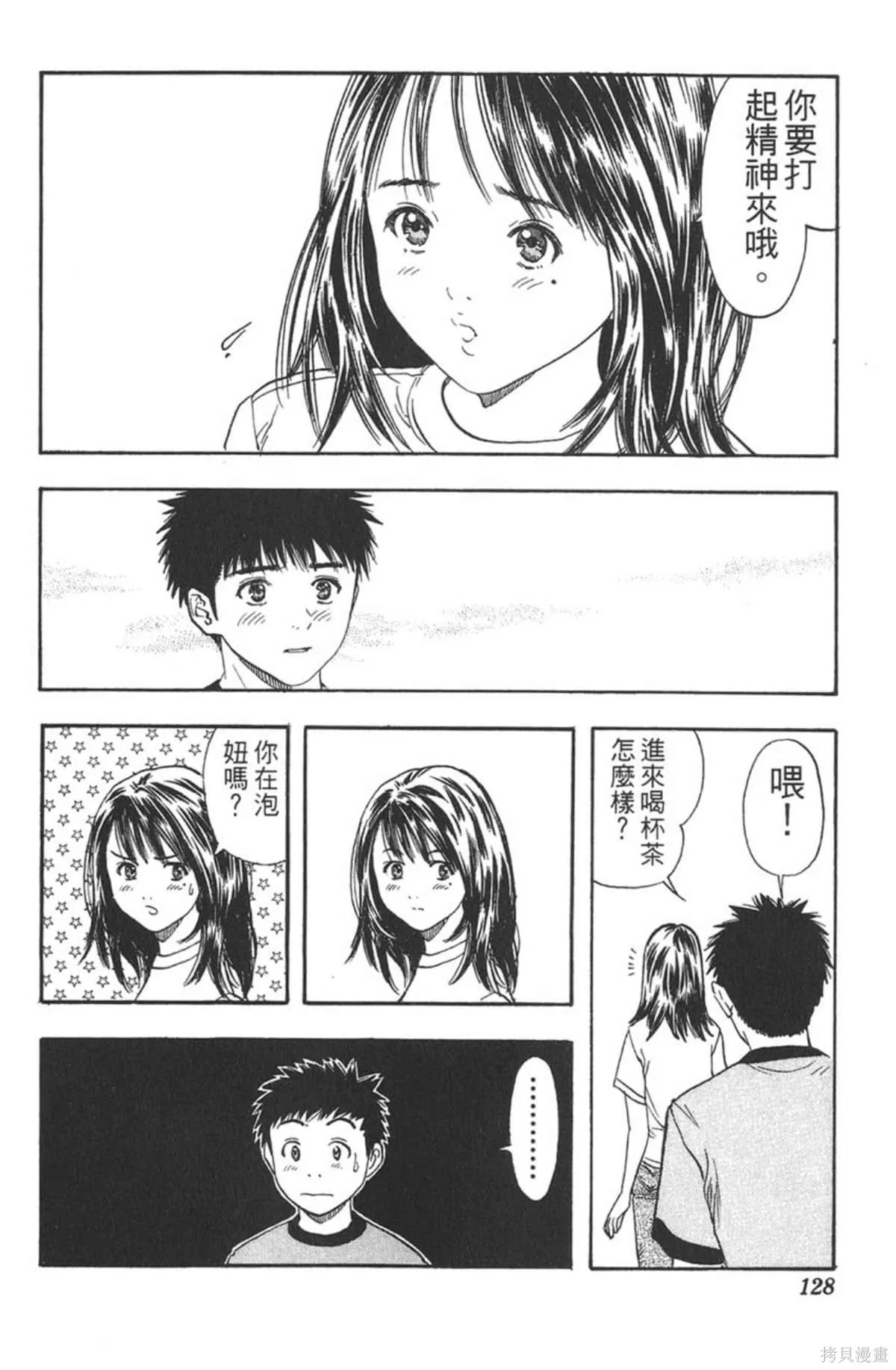 I’’S,Vol_13,第123张