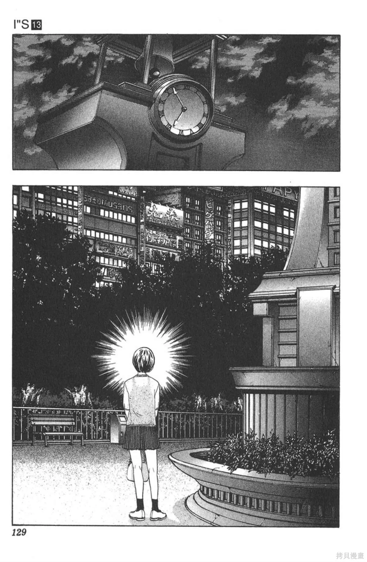 I’’S,Vol_13,第124张