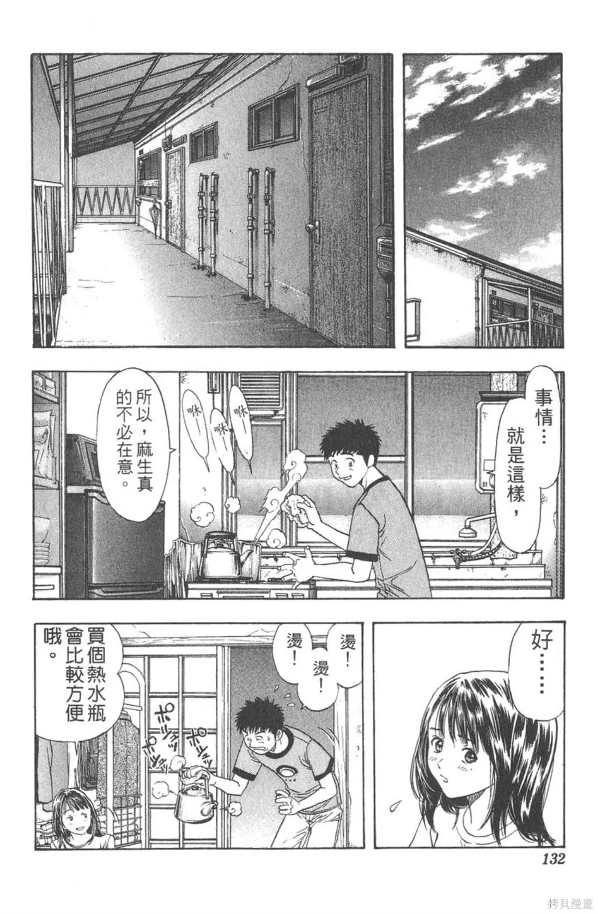 I’’S,Vol_13,第126张