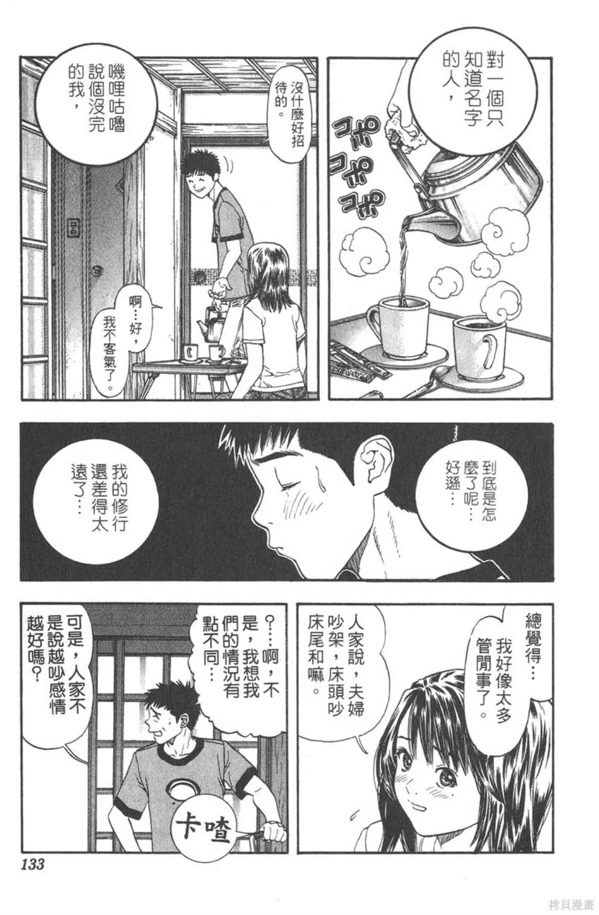 I’’S,Vol_13,第127张
