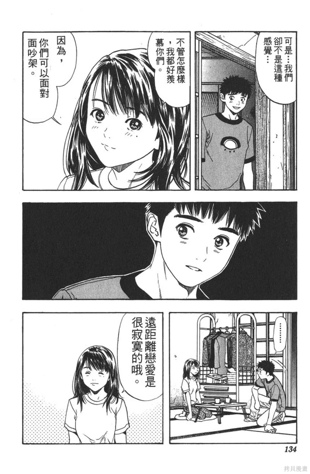 I’’S,Vol_13,第128张