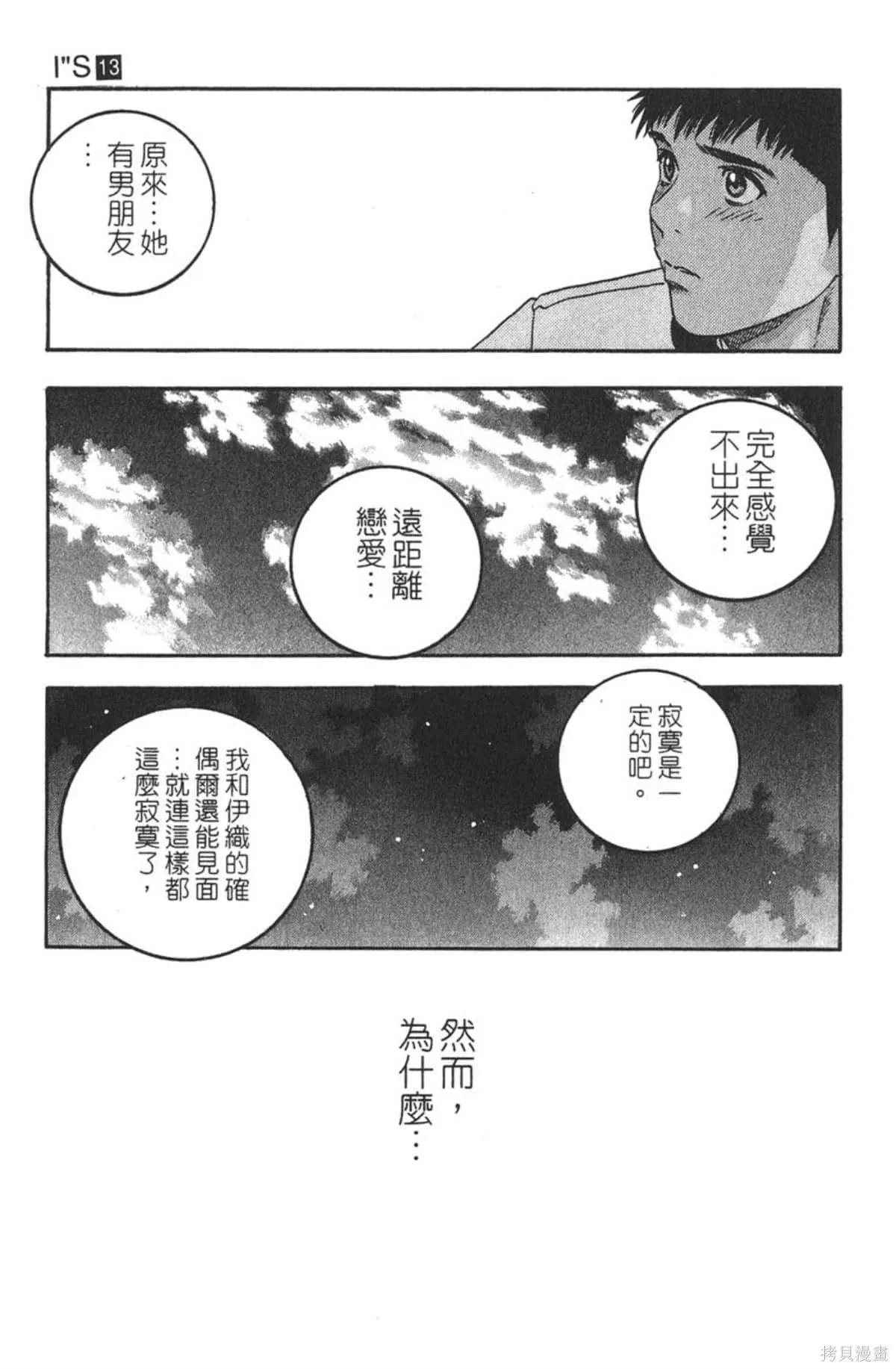 I’’S,Vol_13,第129张