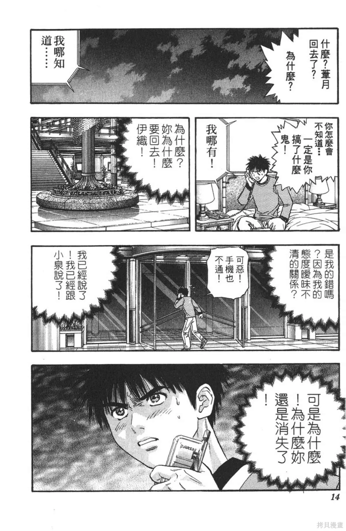I’’S,Vol_13,第13张