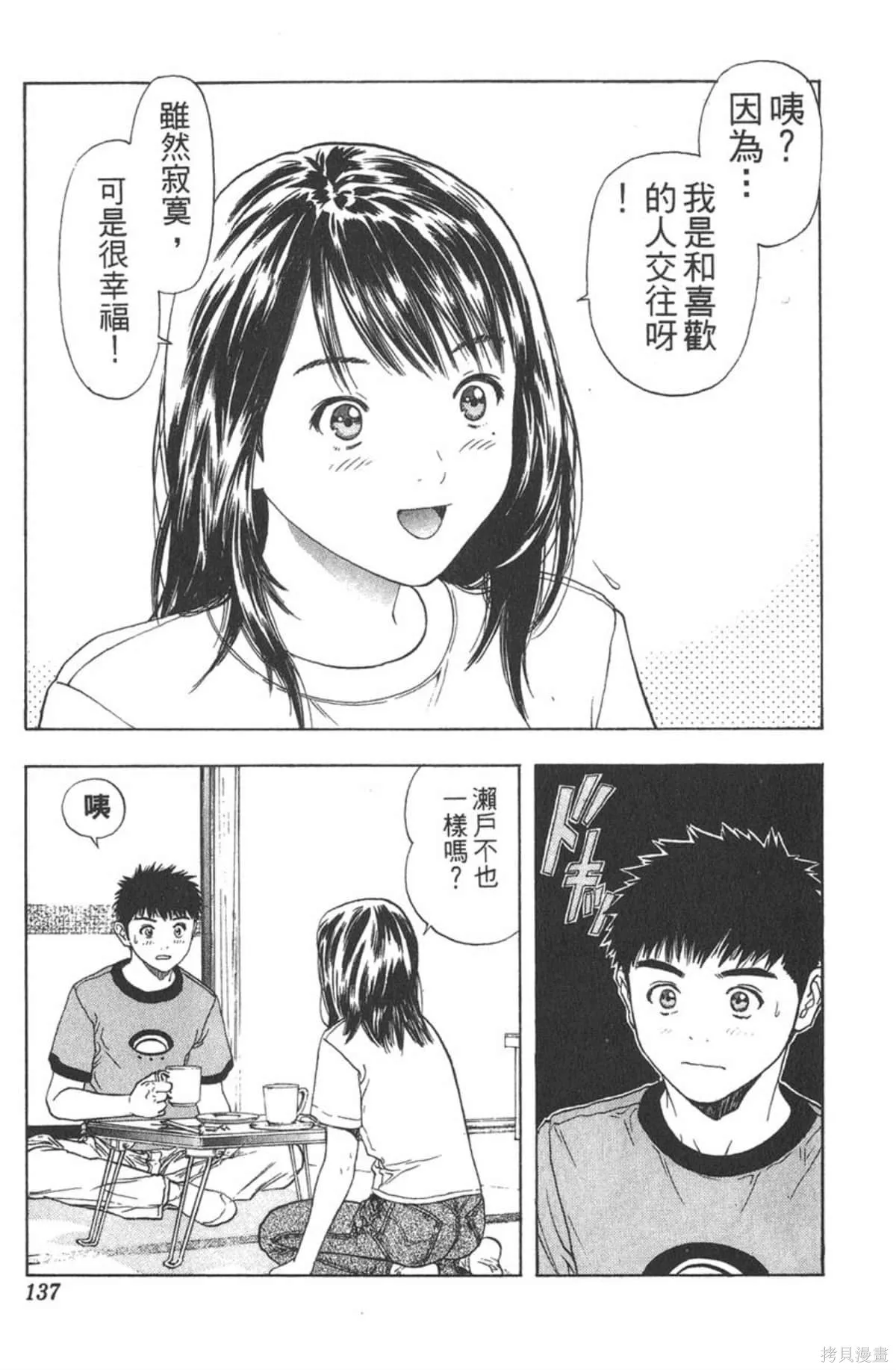 I’’S,Vol_13,第131张