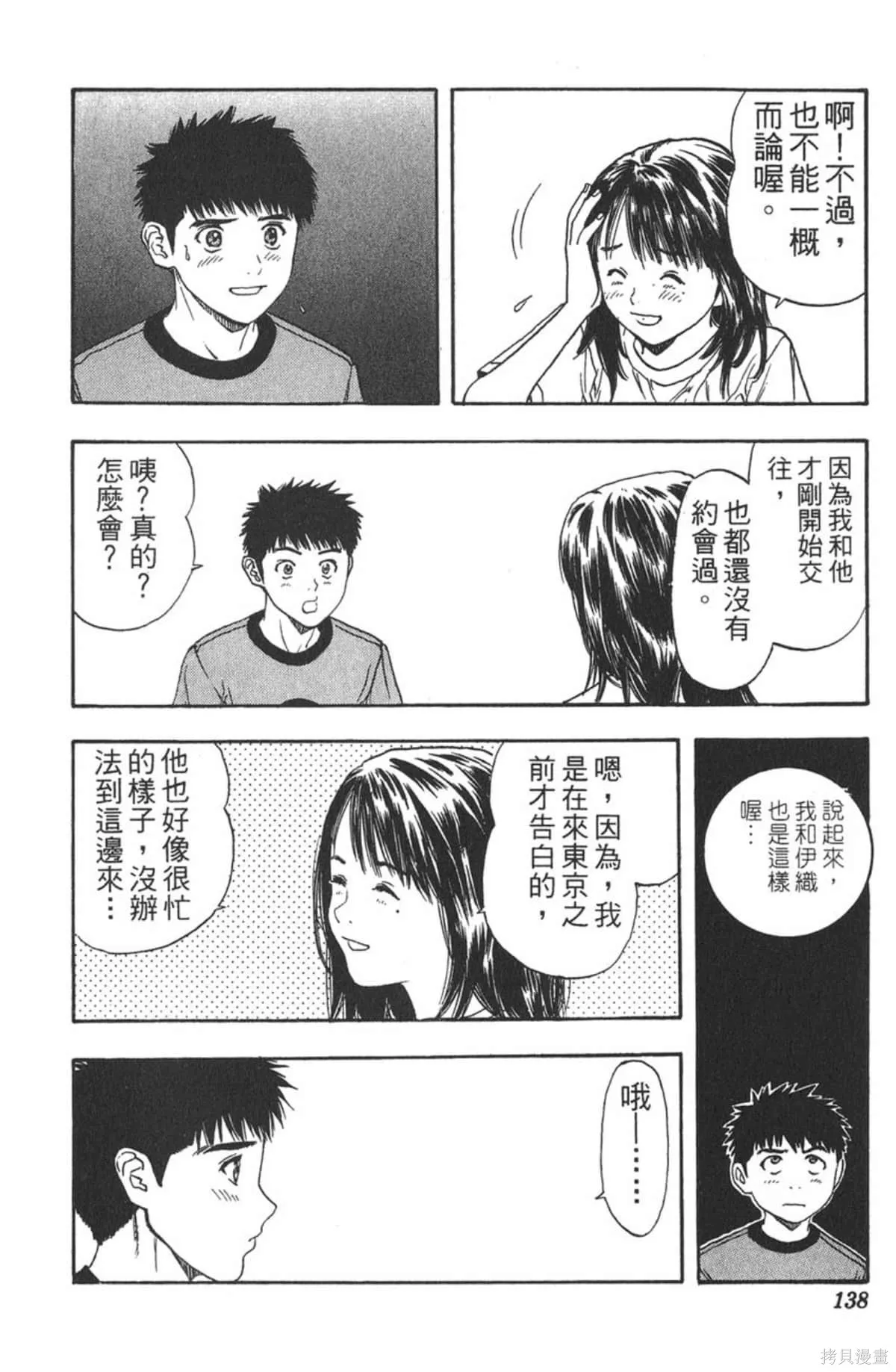 I’’S,Vol_13,第132张
