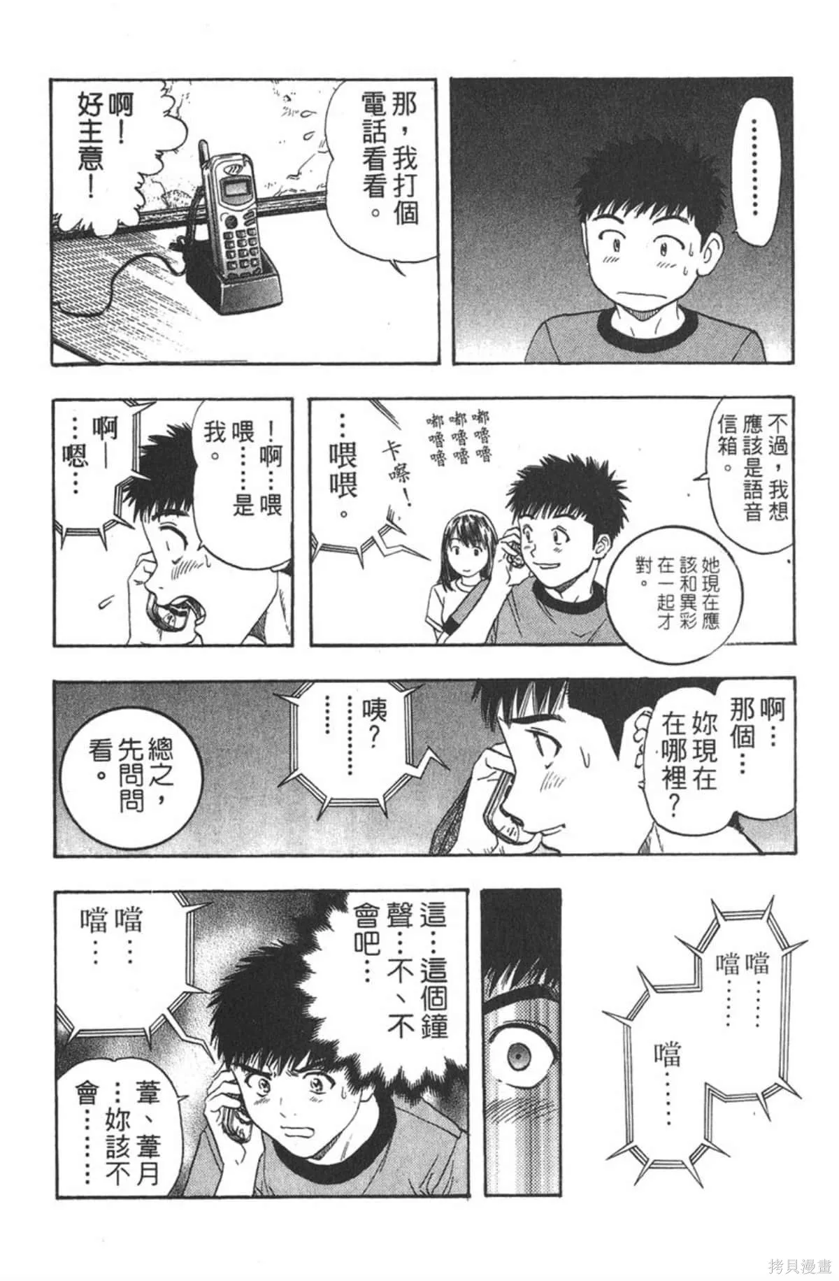 I’’S,Vol_13,第134张
