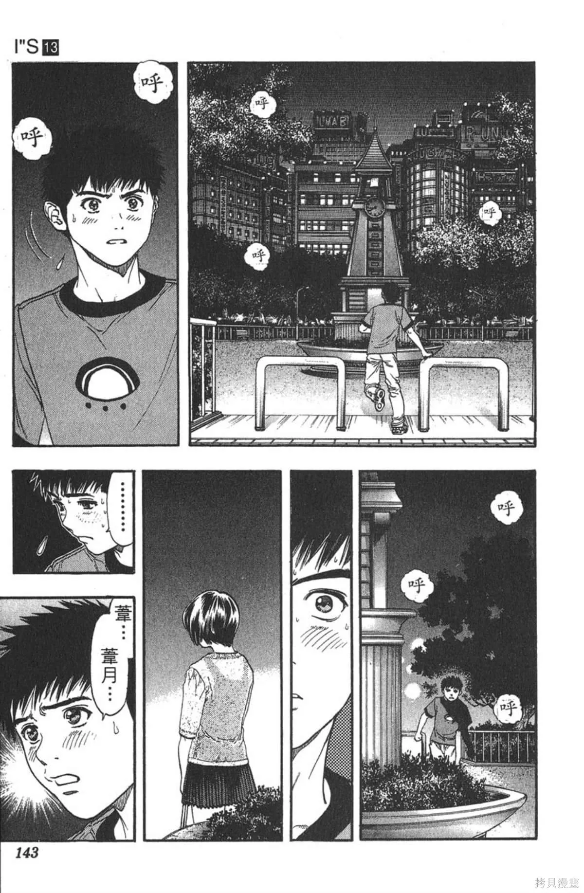 I’’S,Vol_13,第137张