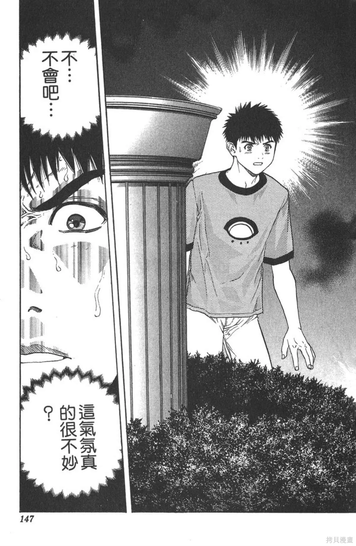 I’’S,Vol_13,第141张