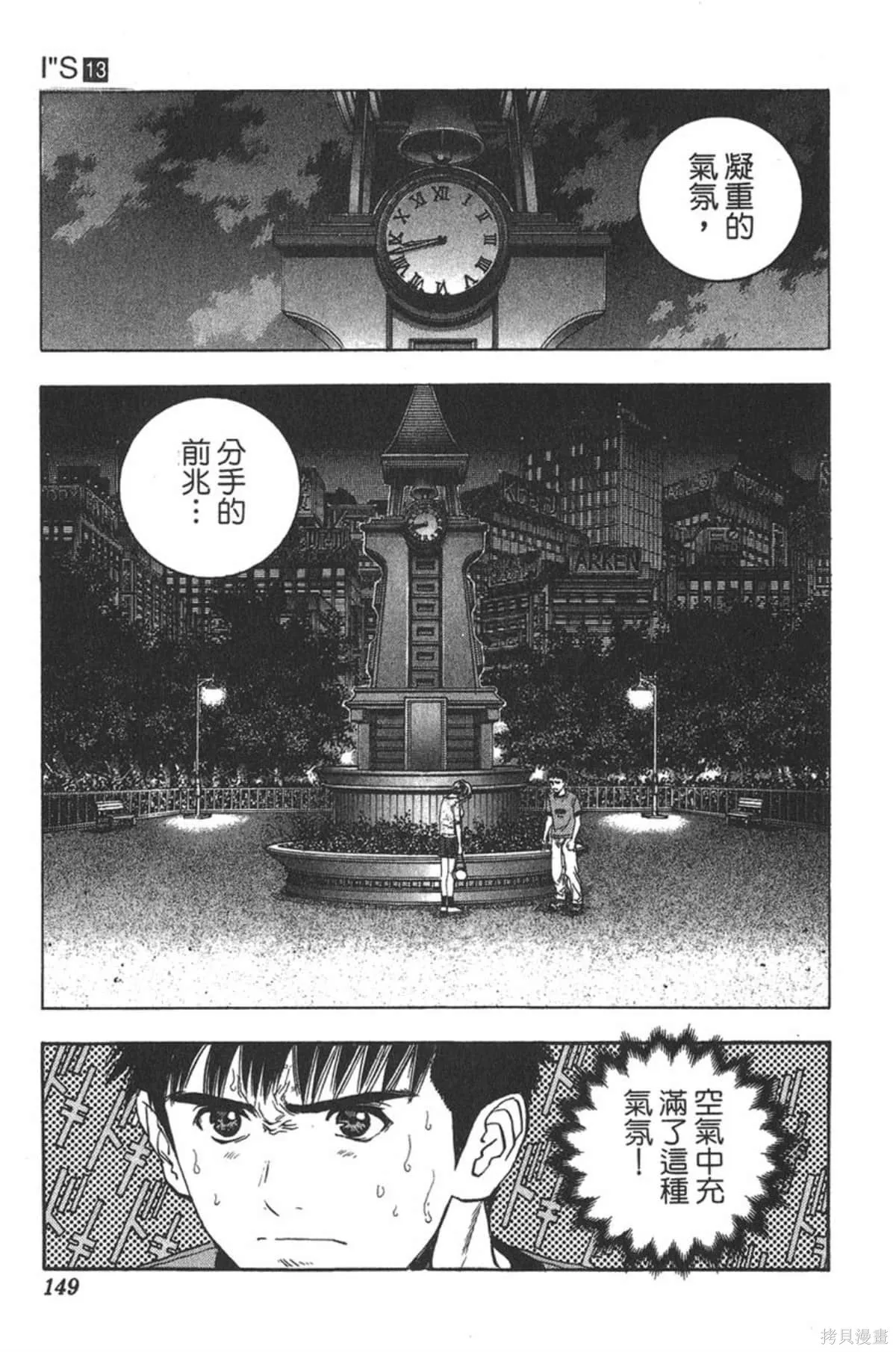 I’’S,Vol_13,第143张