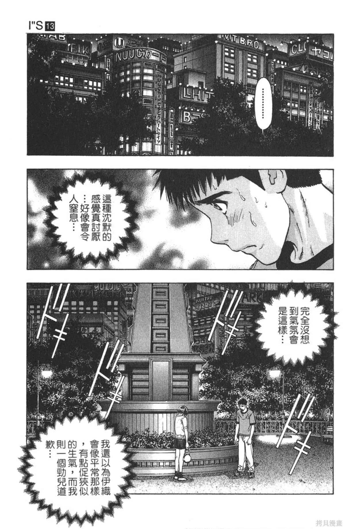 I’’S,Vol_13,第145张