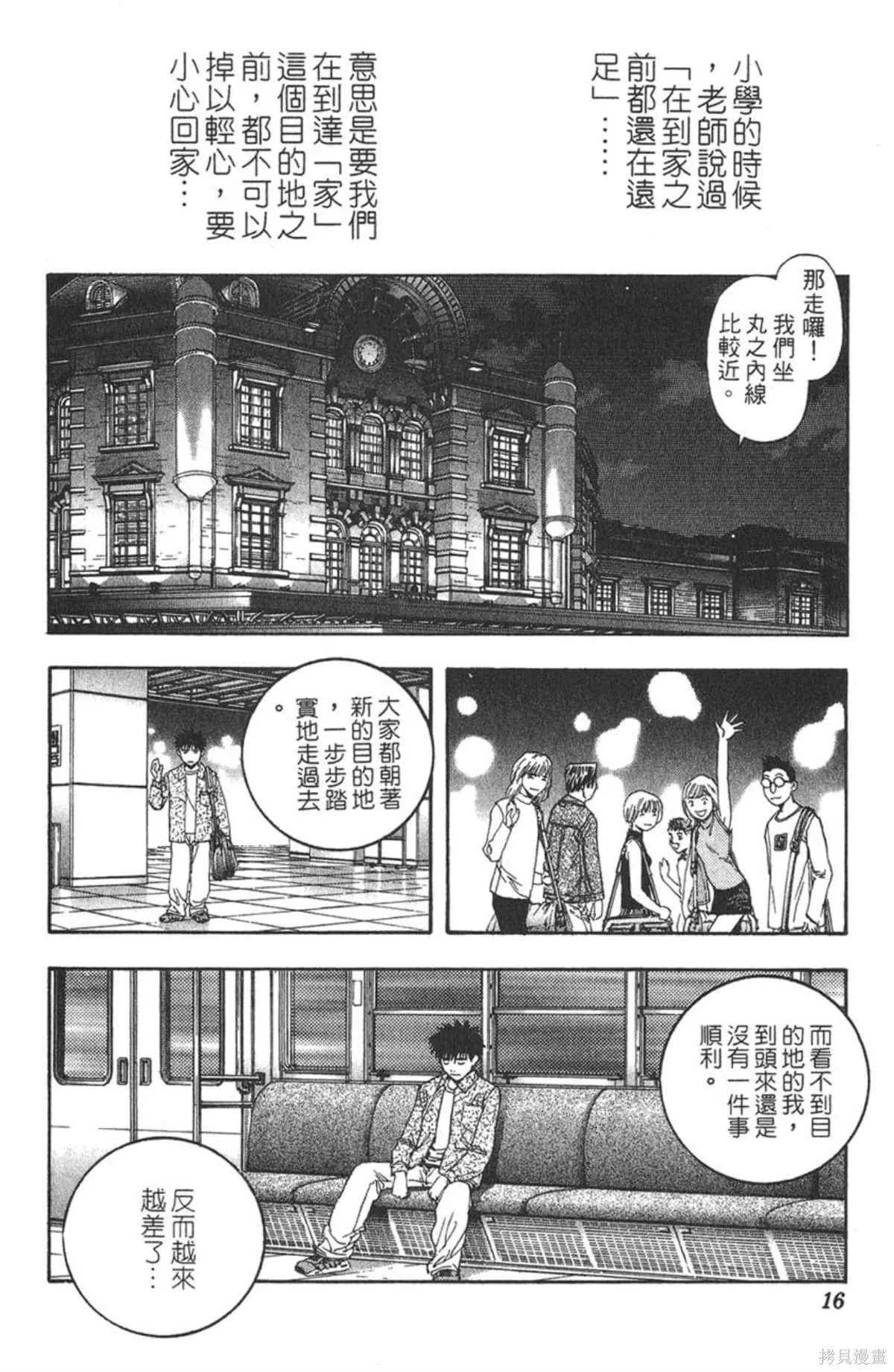 I’’S,Vol_13,第15张
