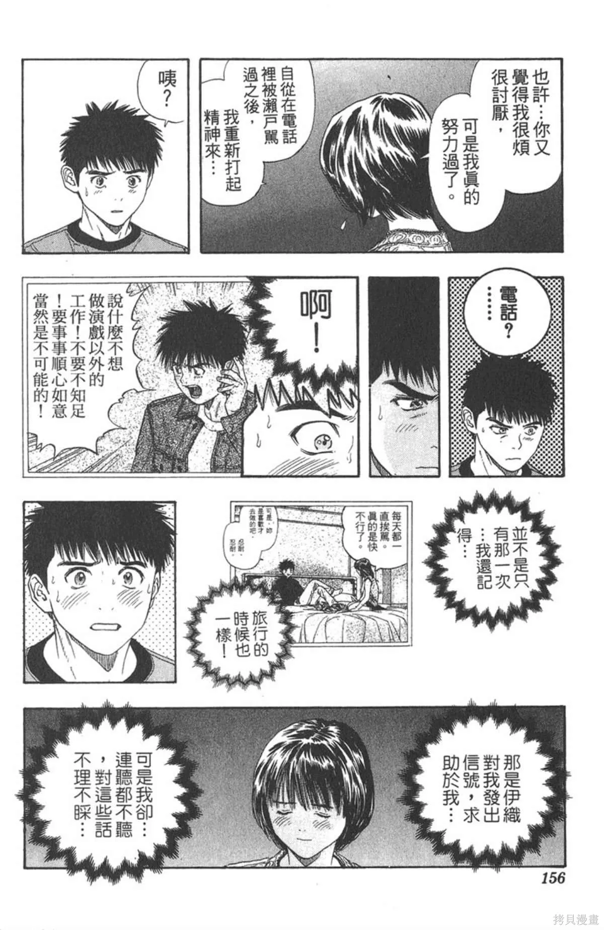 I’’S,Vol_13,第150张