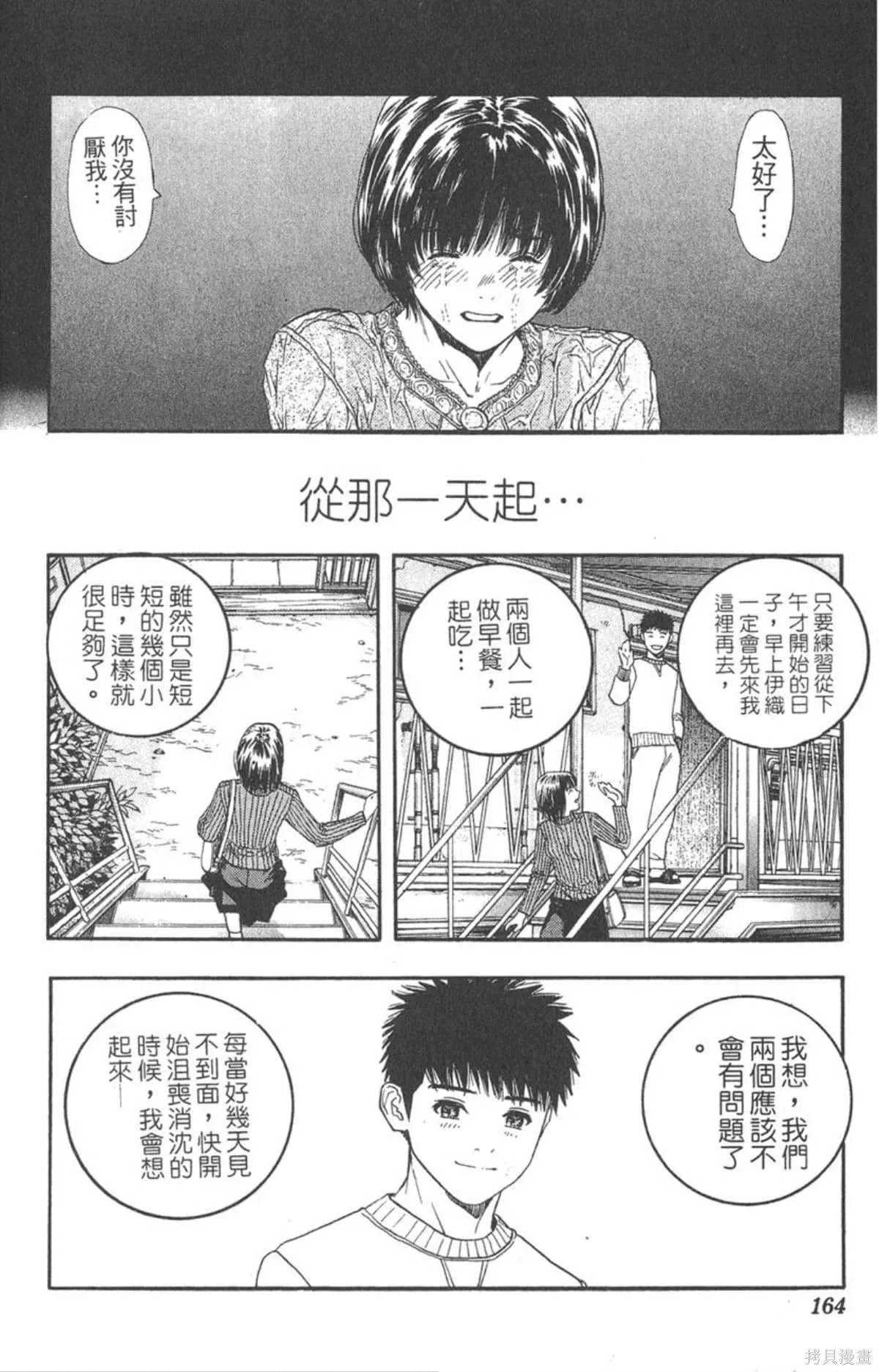 I’’S,Vol_13,第158张
