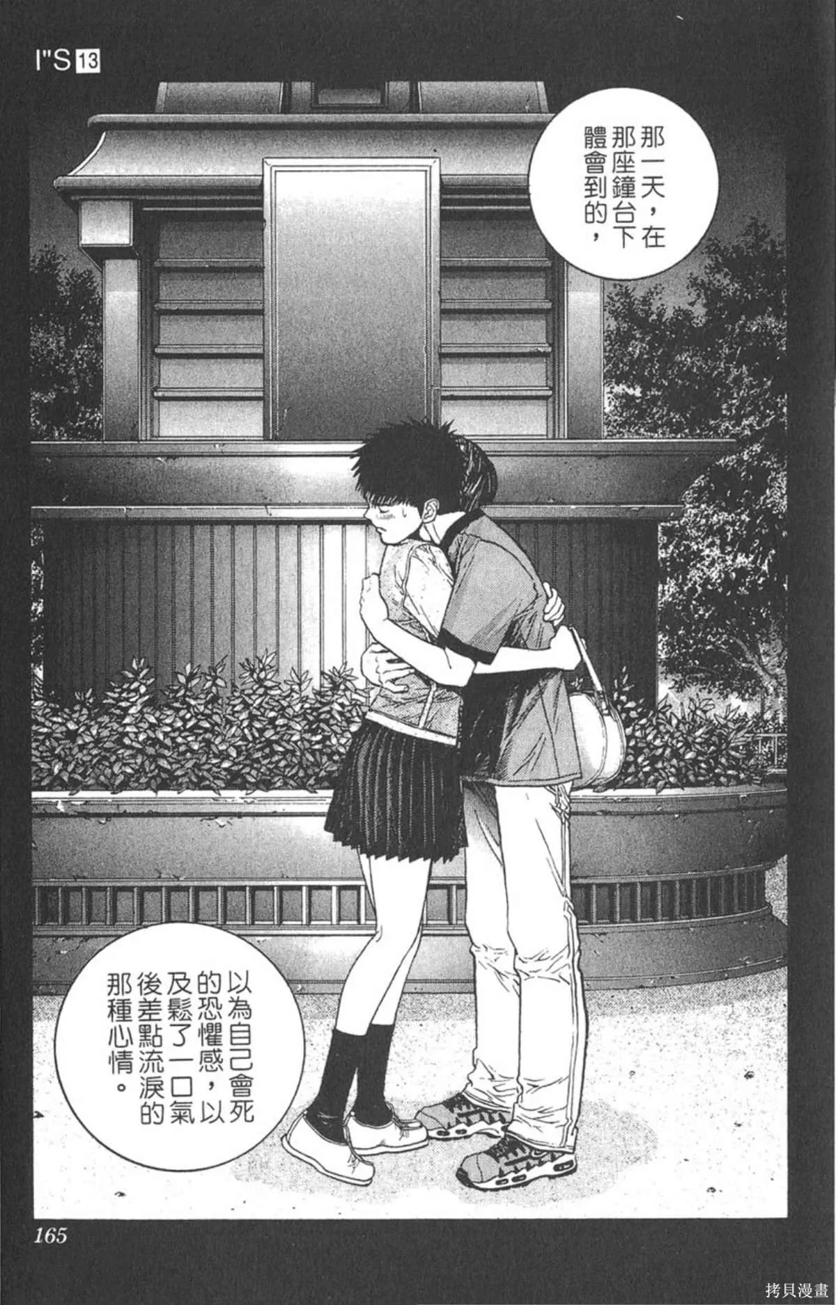 I’’S,Vol_13,第159张