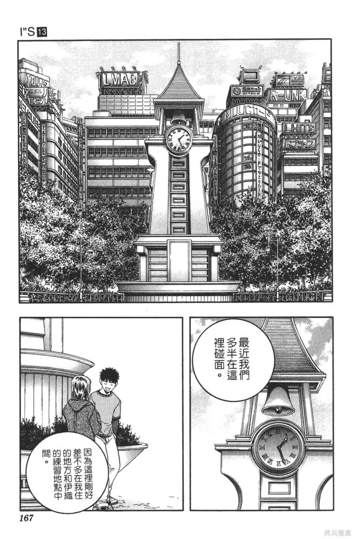 I’’S,Vol_13,第161张