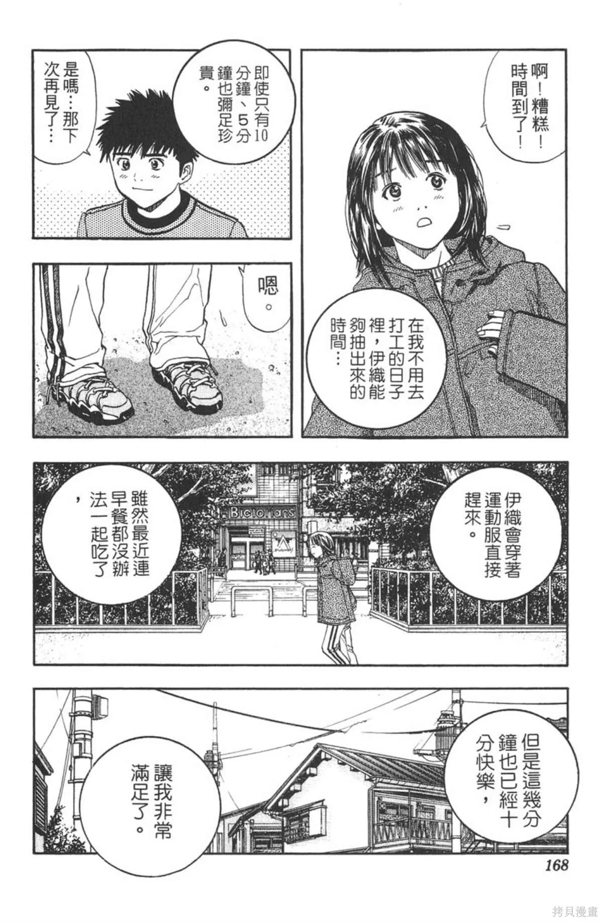 I’’S,Vol_13,第162张