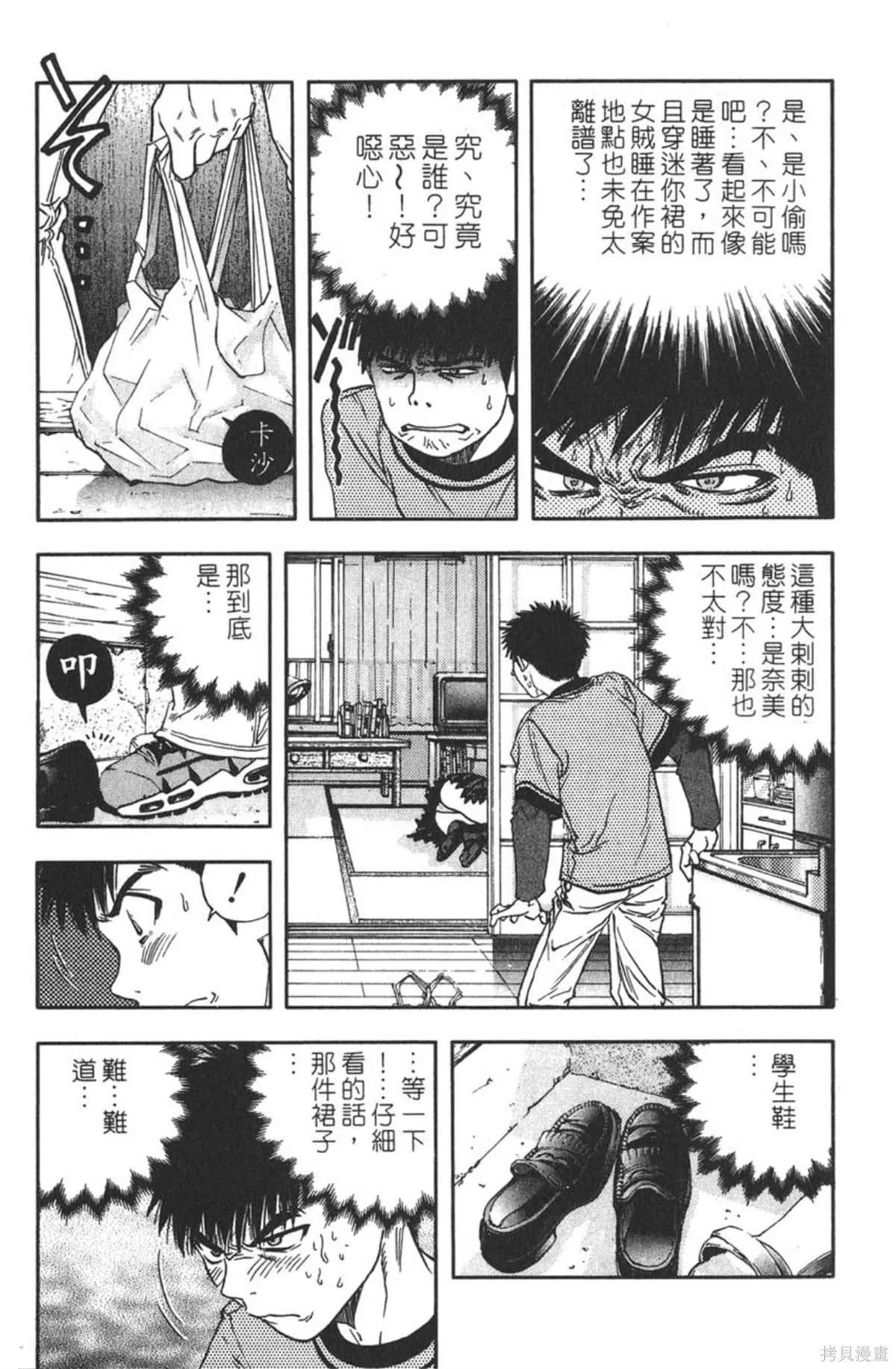 I’’S,Vol_13,第165张