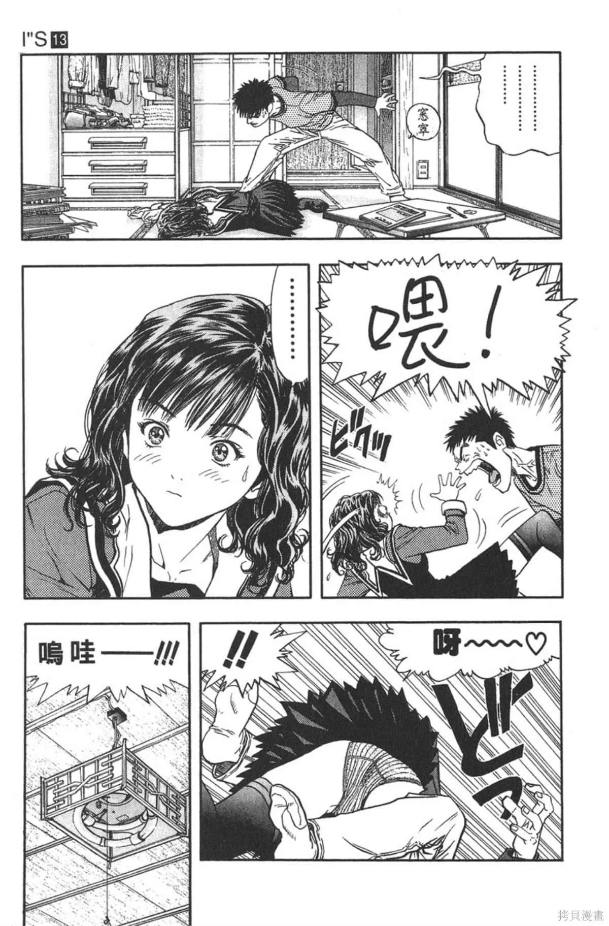 I’’S,Vol_13,第167张