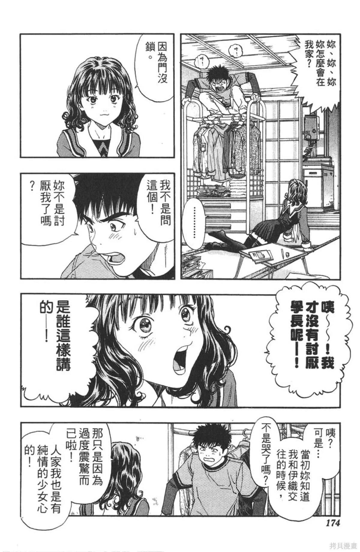 I’’S,Vol_13,第168张