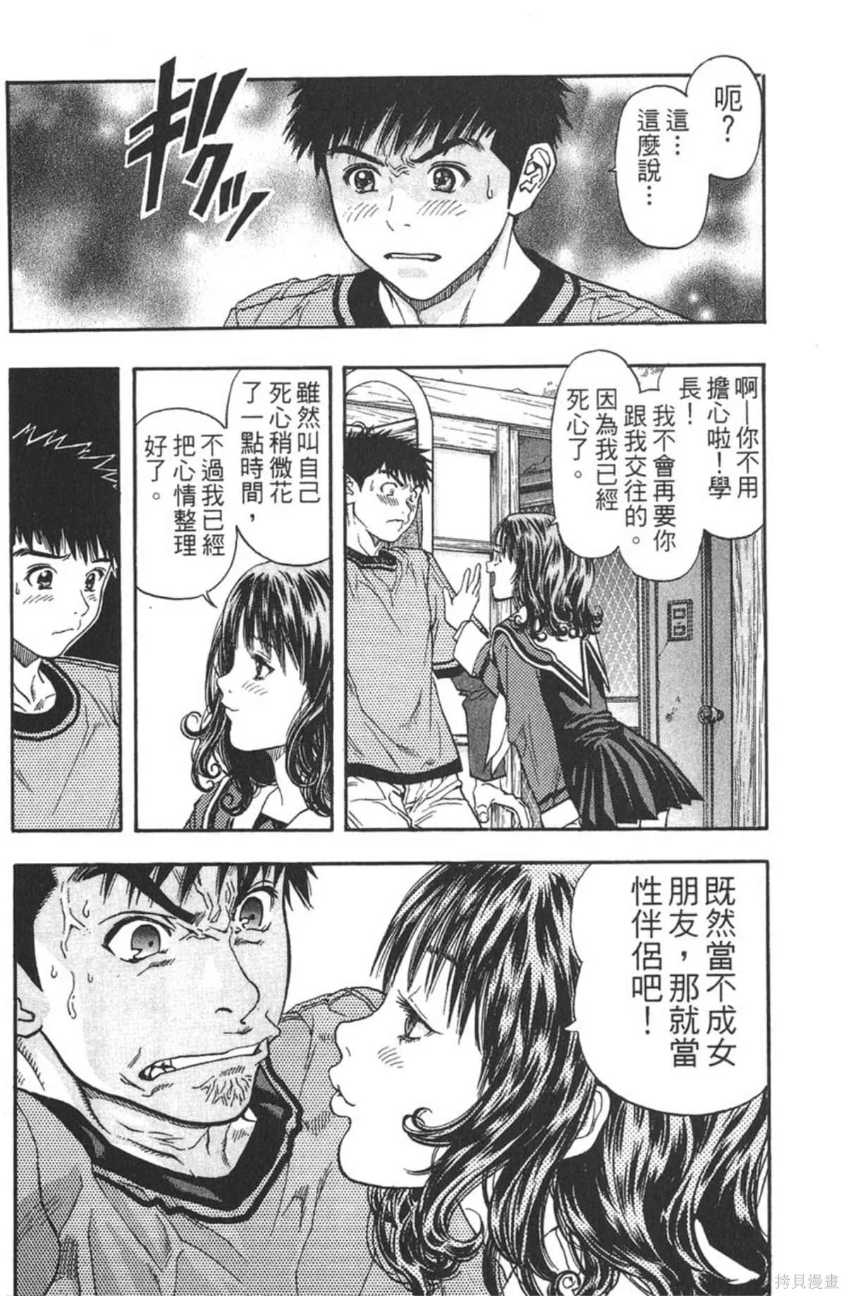 I’’S,Vol_13,第169张