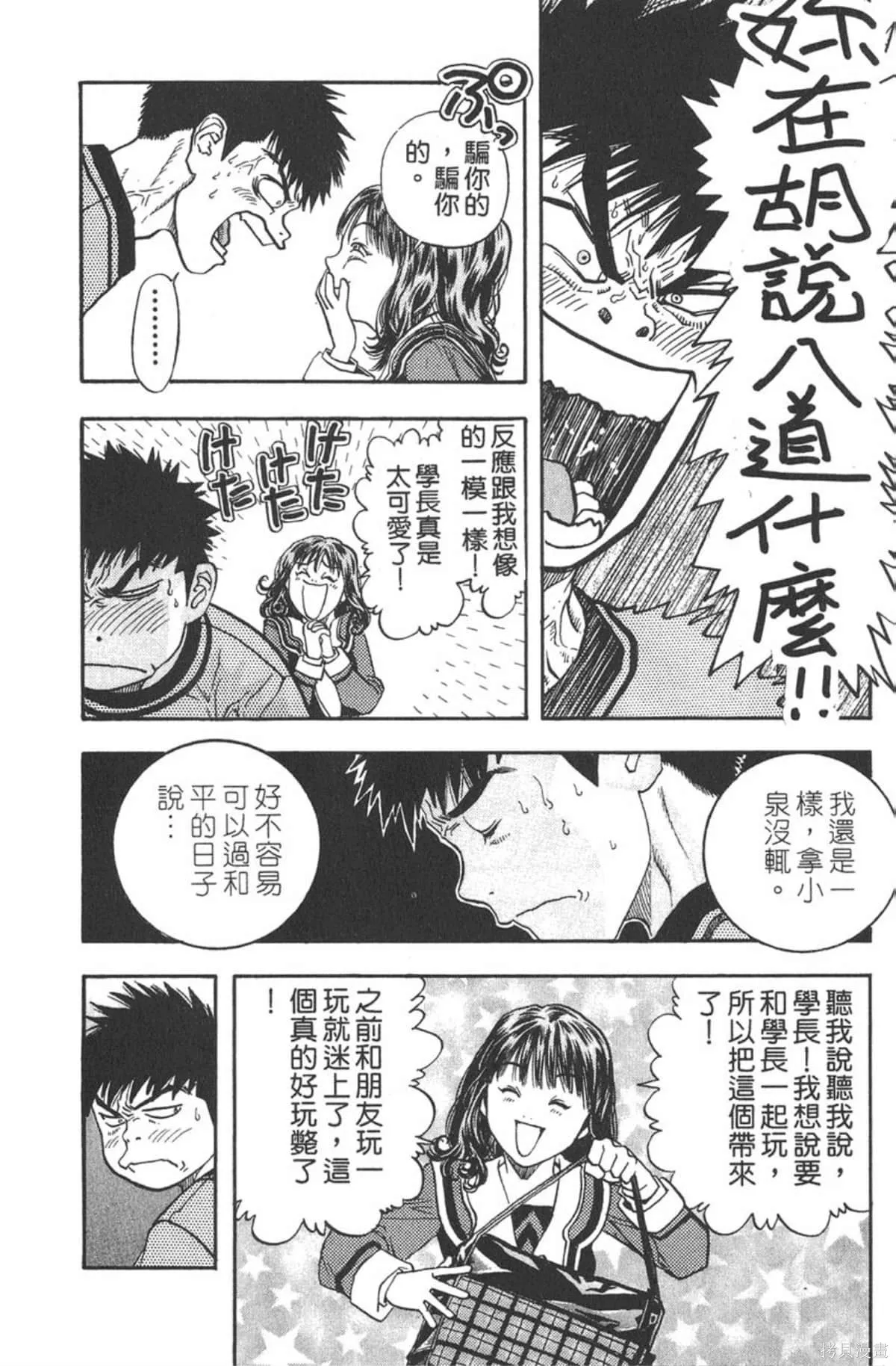 I’’S,Vol_13,第170张