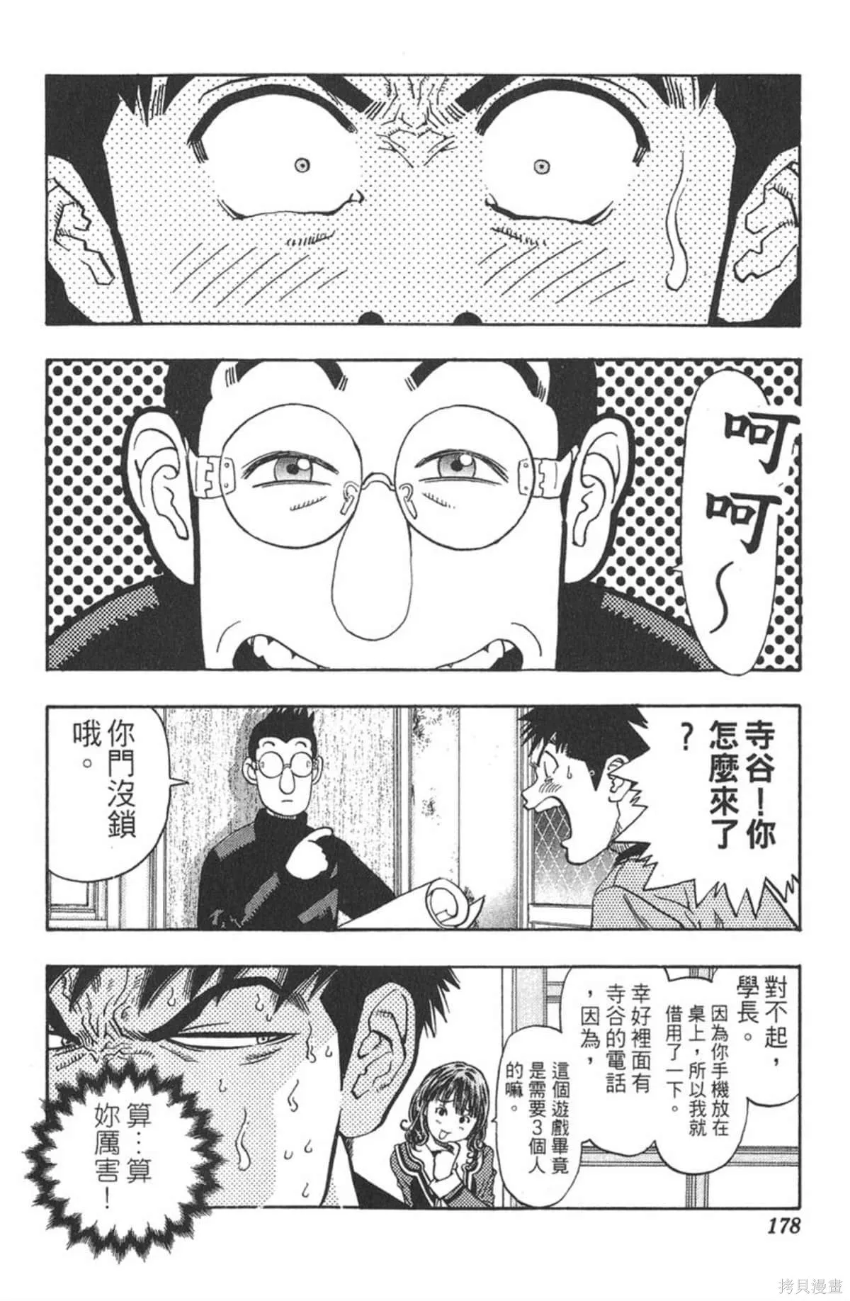 I’’S,Vol_13,第172张