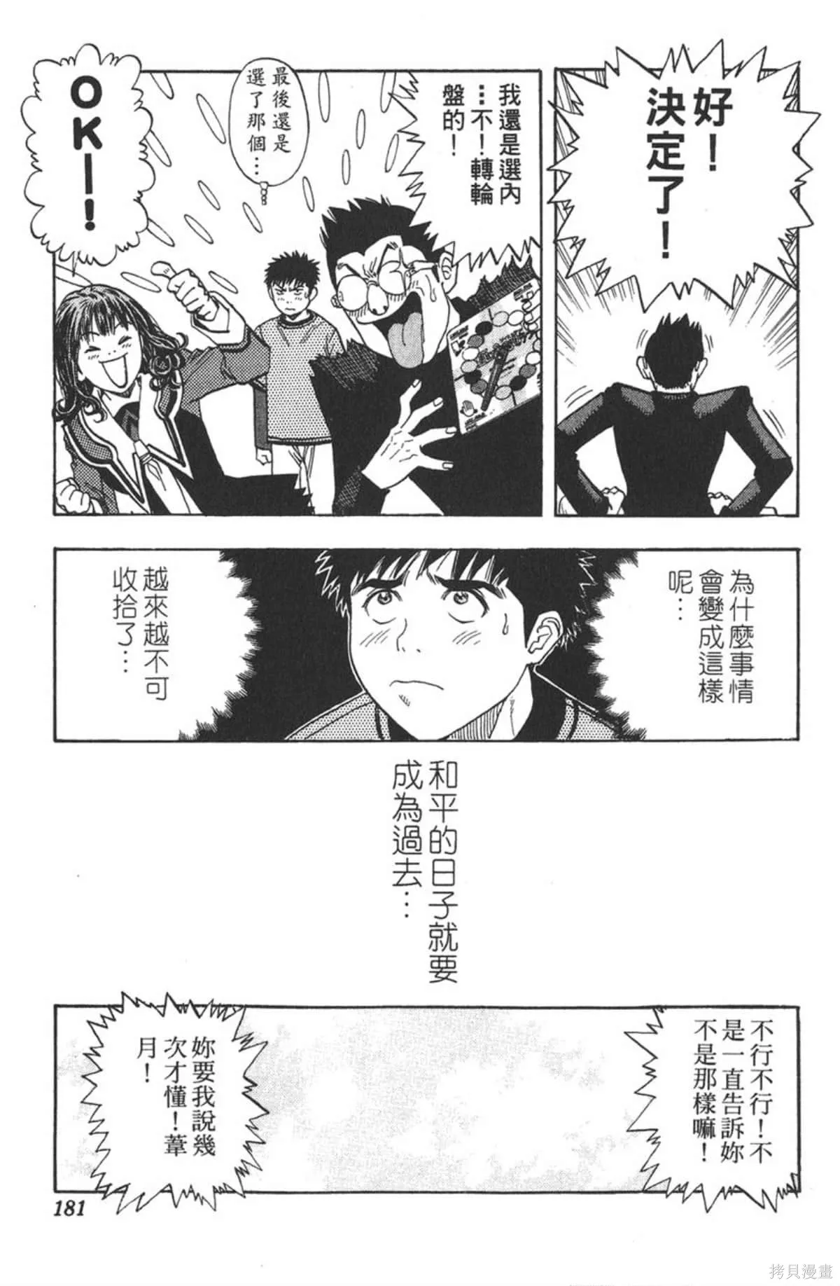 I’’S,Vol_13,第175张