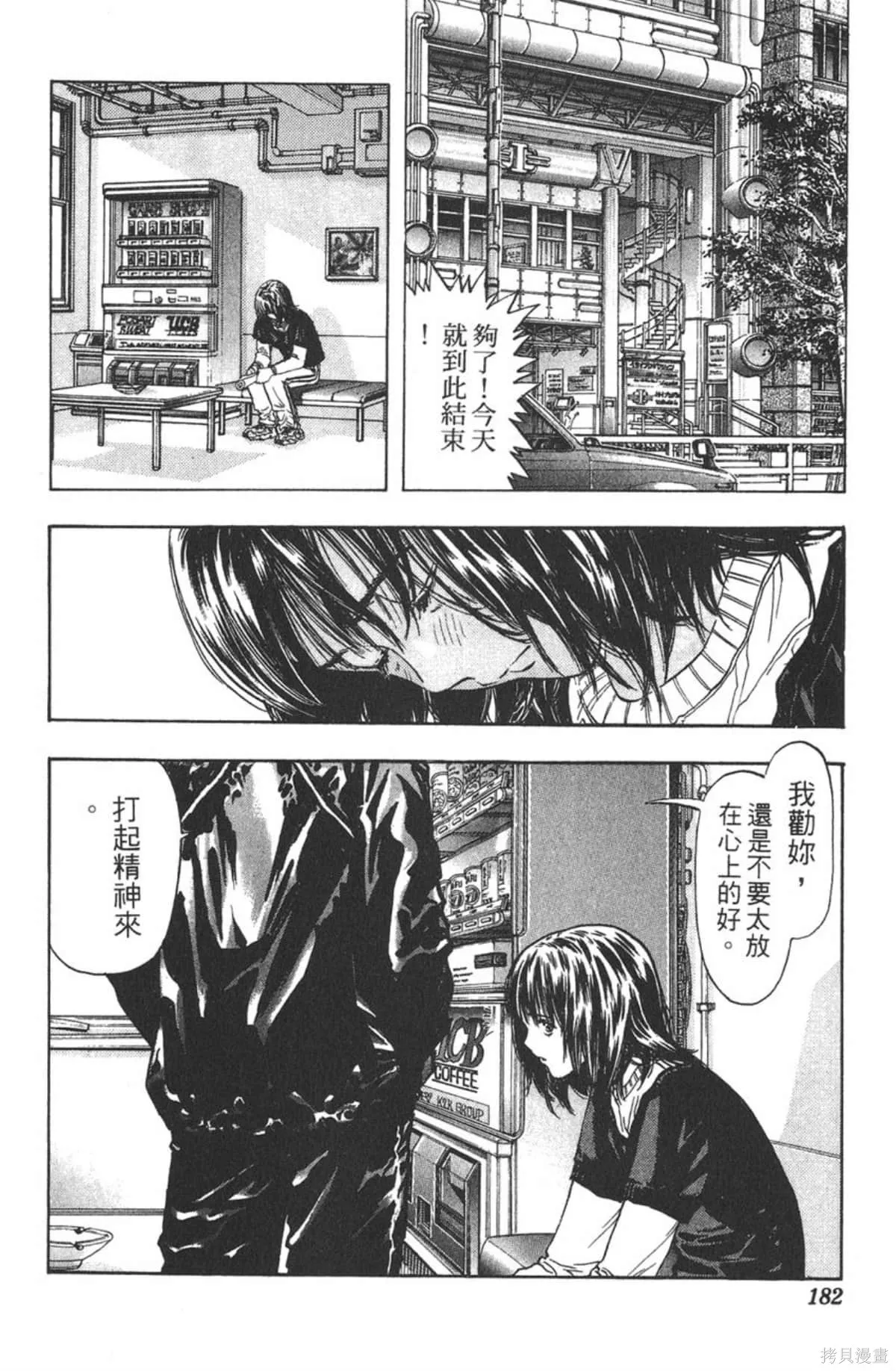 I’’S,Vol_13,第176张